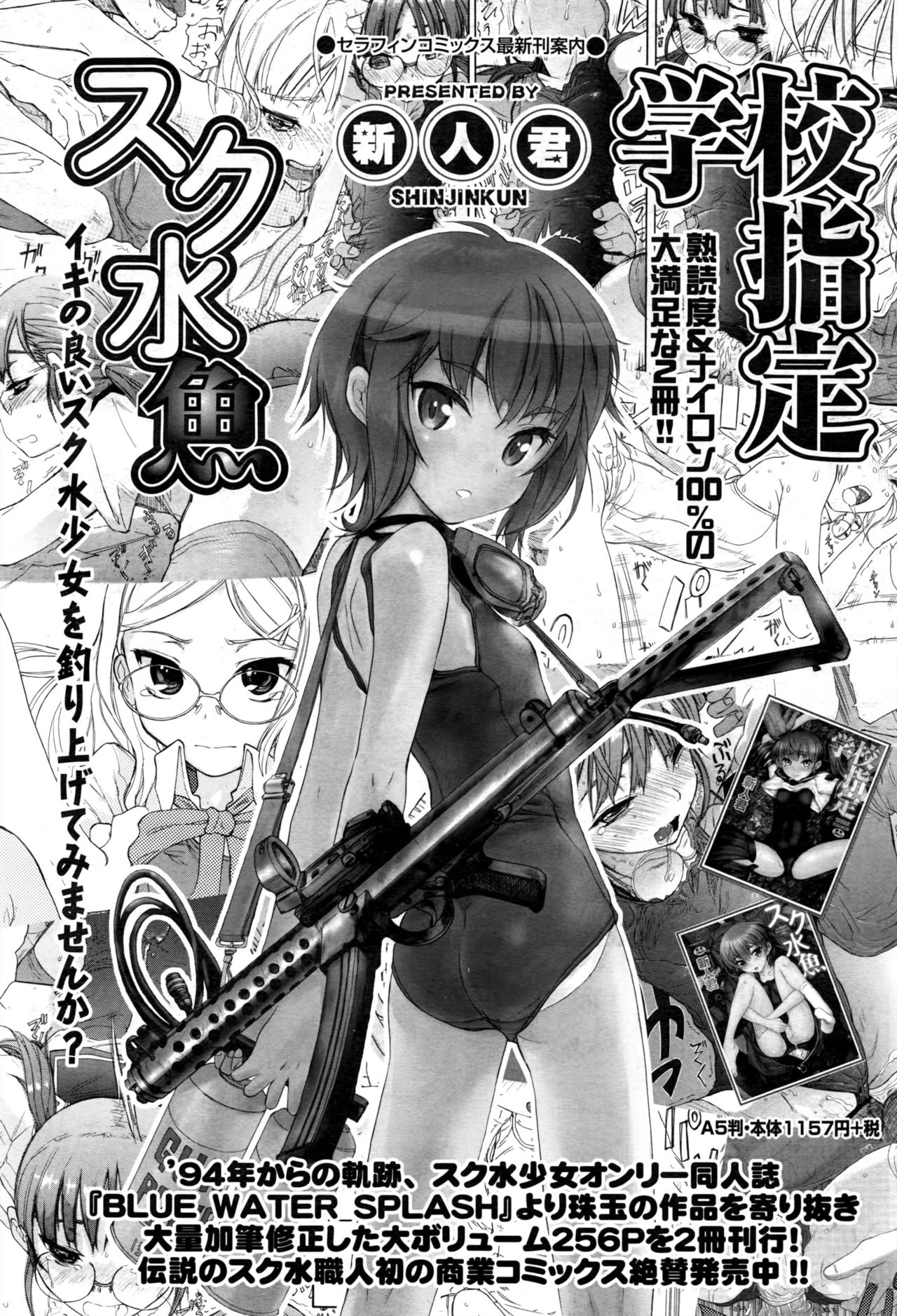 COMIC 阿吽 2016年12月号