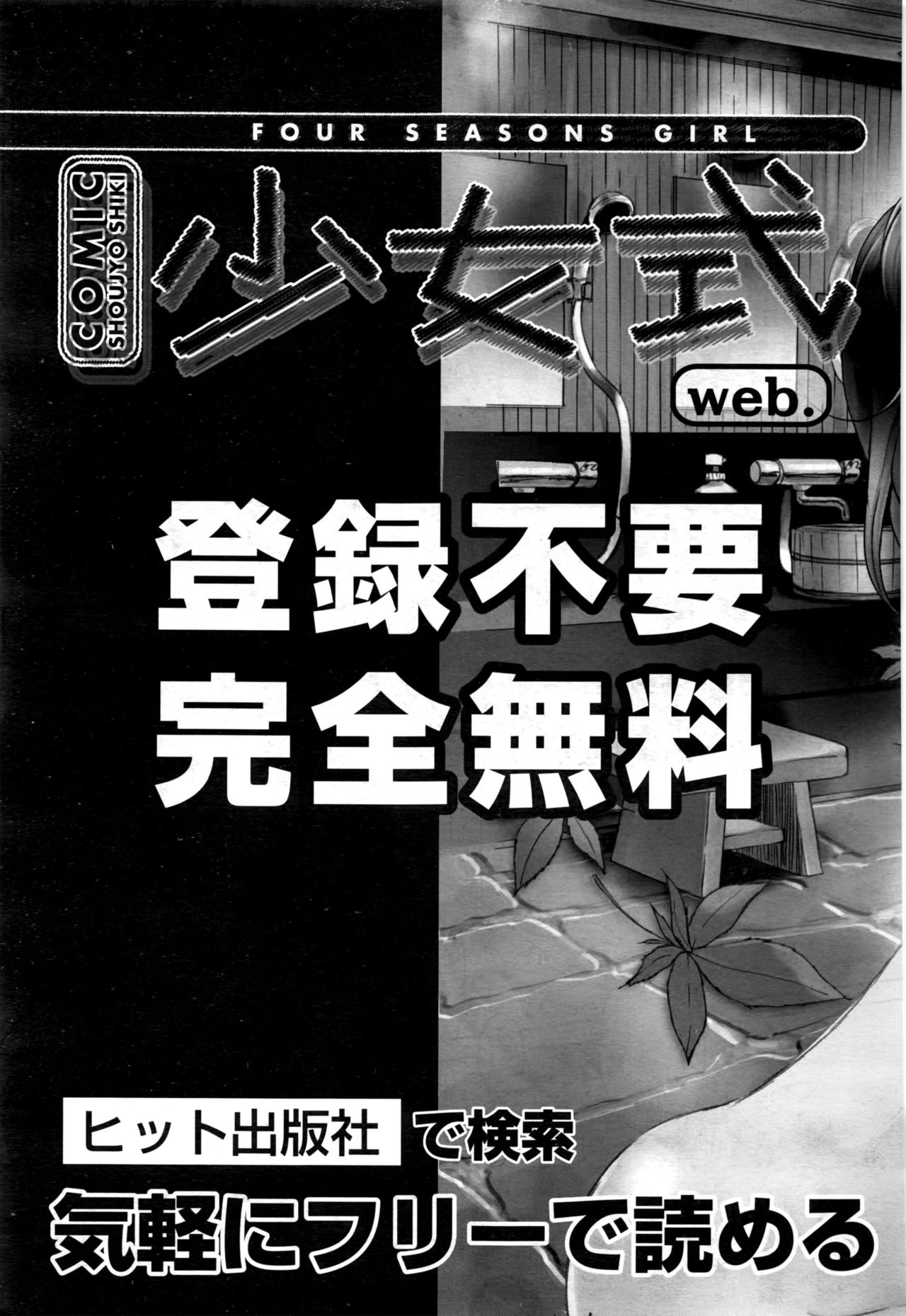 COMIC 阿吽 2016年12月号