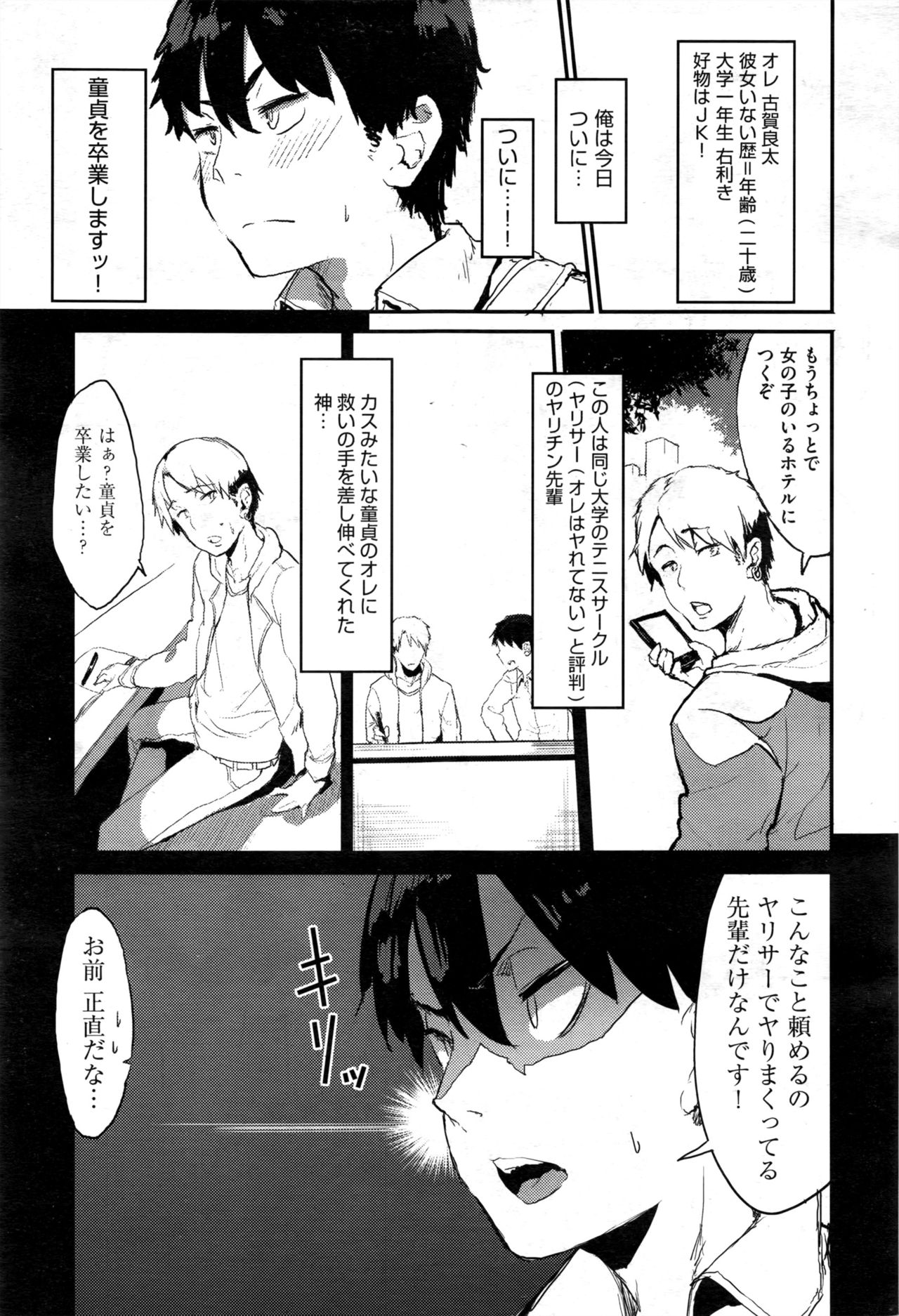 COMIC 阿吽 2016年12月号