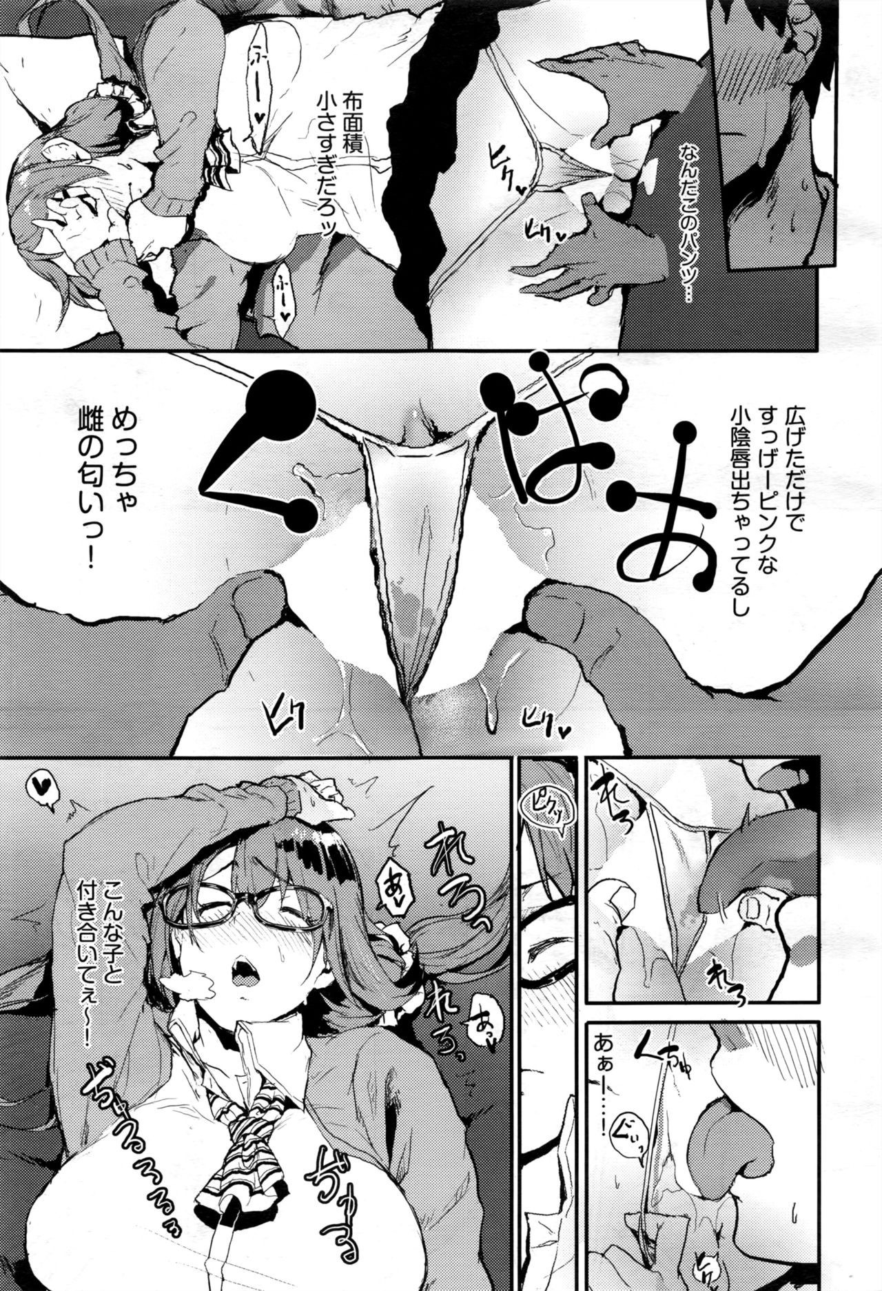 COMIC 阿吽 2016年12月号