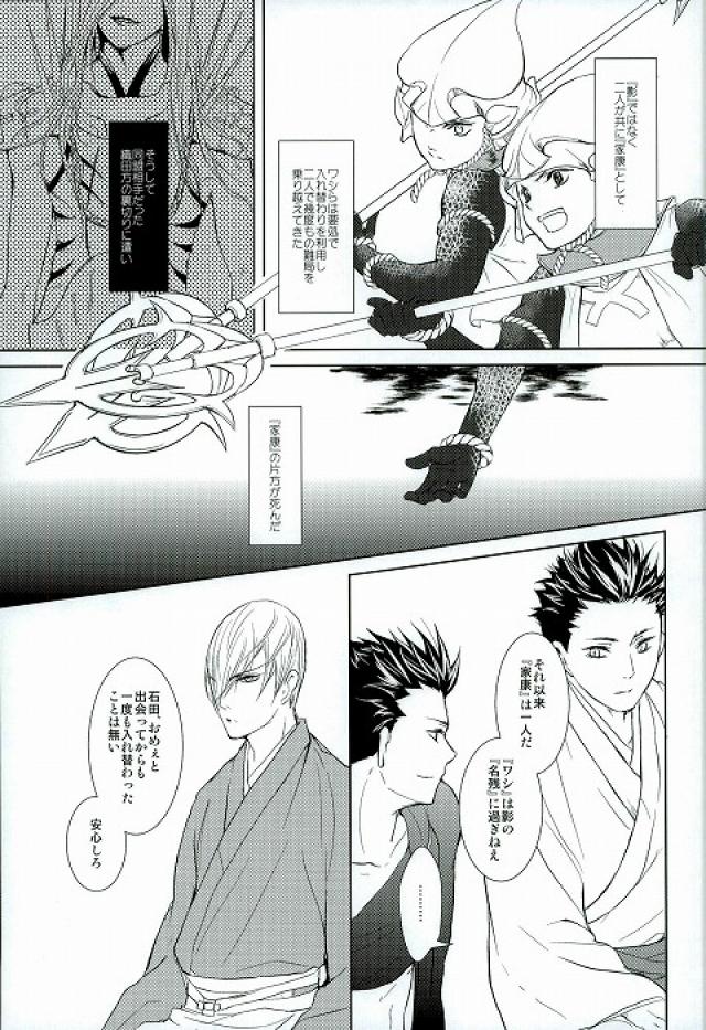 (C81) [BSB (斉木祥乃)] サバイバルオブフィッテスト (戦国BASARA)