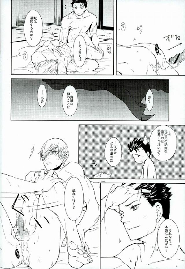 (C81) [BSB (斉木祥乃)] サバイバルオブフィッテスト (戦国BASARA)