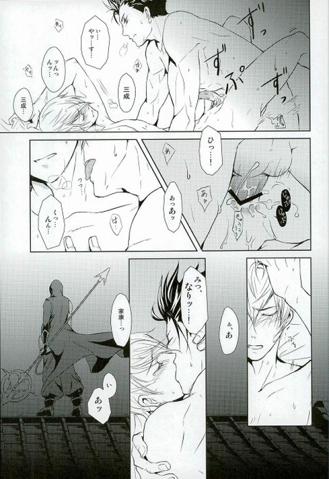 (C81) [BSB (斉木祥乃)] サバイバルオブフィッテスト (戦国BASARA)
