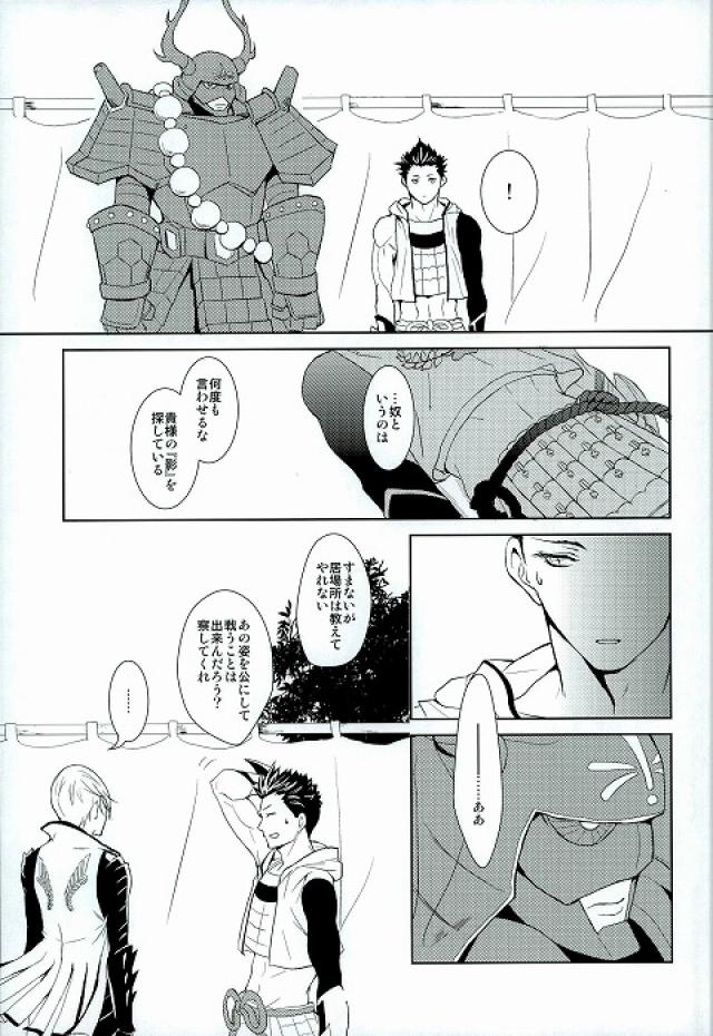 (C81) [BSB (斉木祥乃)] サバイバルオブフィッテスト (戦国BASARA)