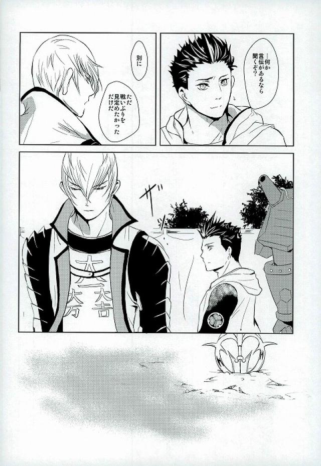 (C81) [BSB (斉木祥乃)] サバイバルオブフィッテスト (戦国BASARA)
