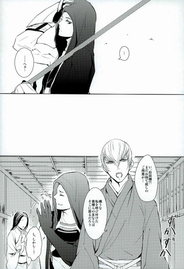 (C81) [BSB (斉木祥乃)] サバイバルオブフィッテスト (戦国BASARA)