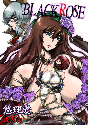 [悠理愛個人誌会 (悠理愛)] Black Rose (グランブルーファンタジー)