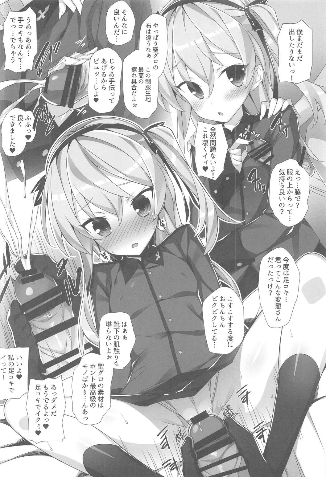 (C91) [小糸創作所 (ひなた睦月)] 戦車服は好きですか？ (ガールズ&パンツァー)