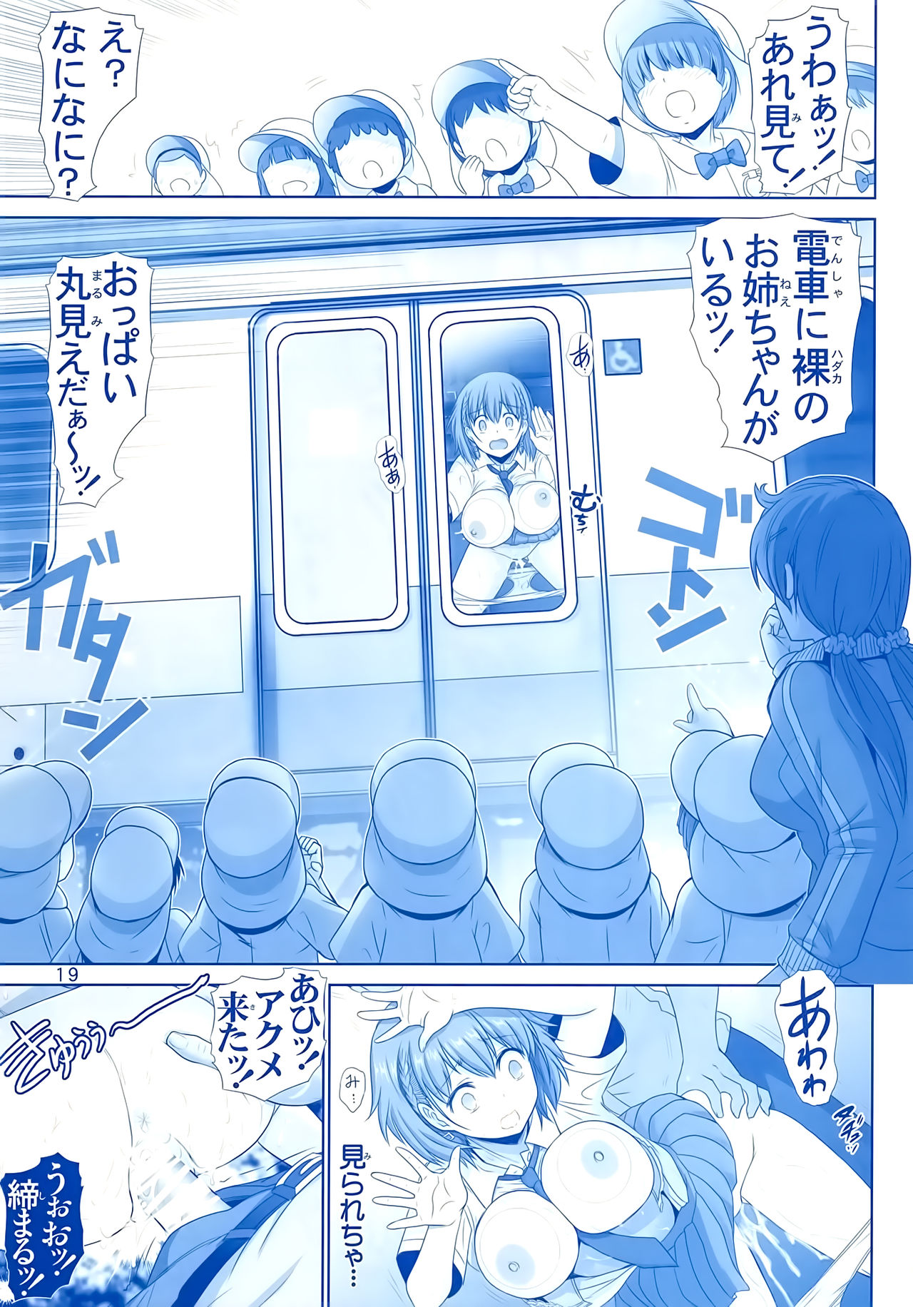 (C91) [雷神会 (はるきゲにあ)] たわわの感触 (月曜日のたわわ)