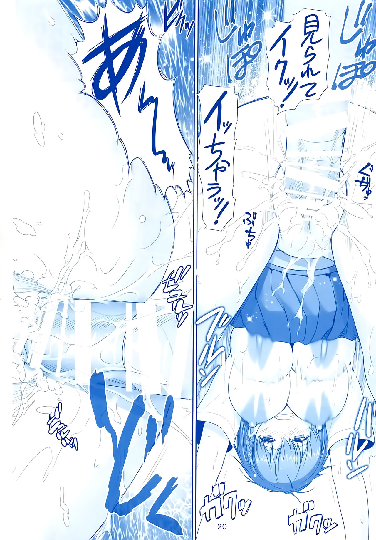 (C91) [雷神会 (はるきゲにあ)] たわわの感触 (月曜日のたわわ)