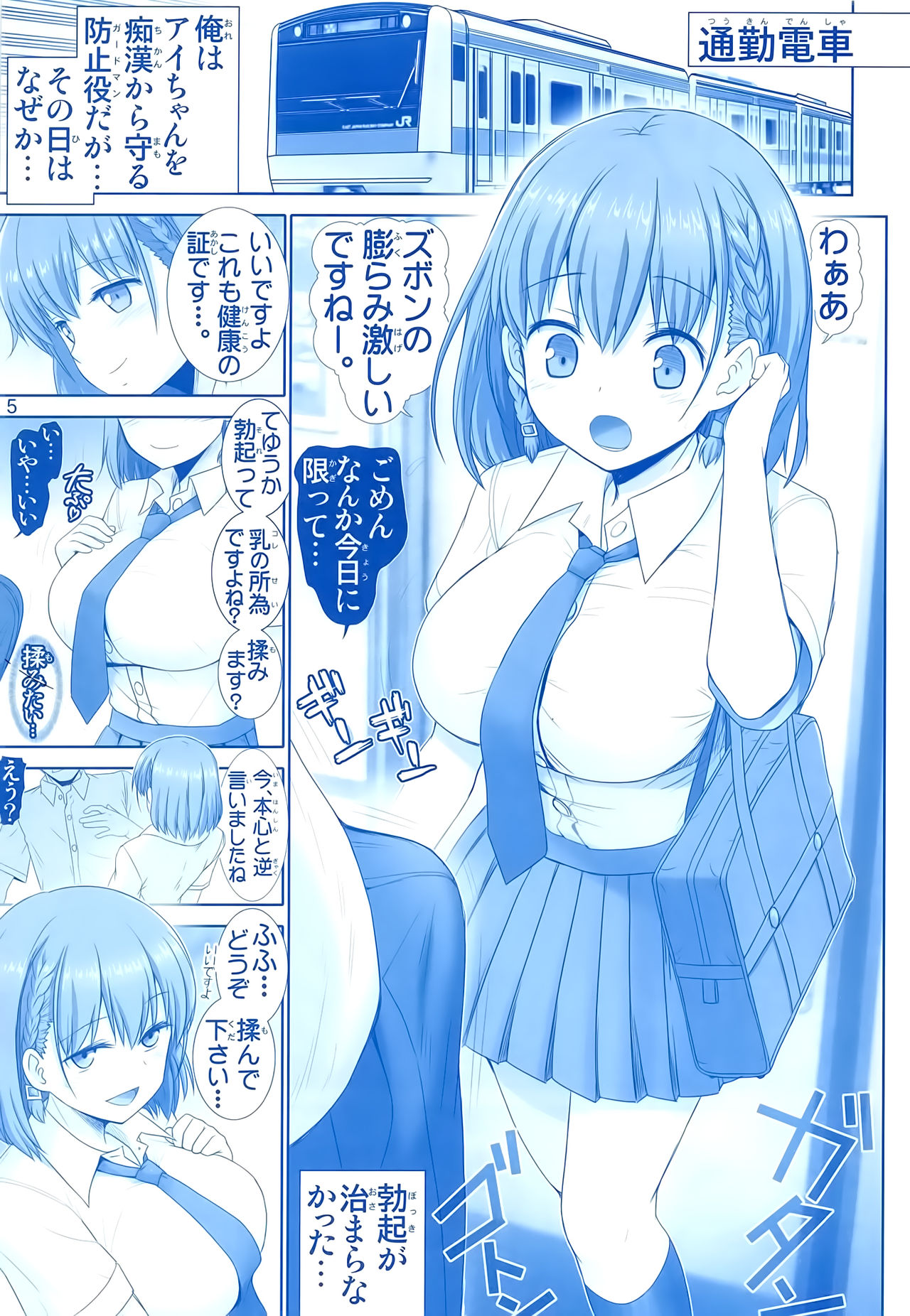(C91) [雷神会 (はるきゲにあ)] たわわの感触 (月曜日のたわわ)