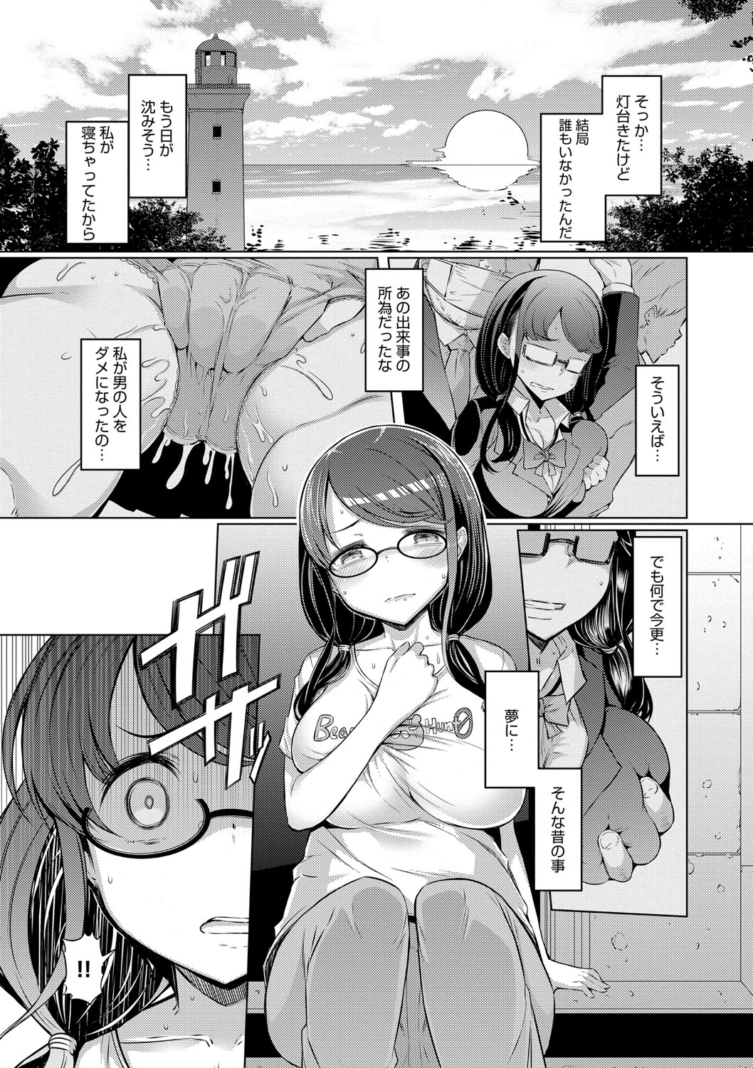 [EBA] 姉妹島-シスターアイランド- [DL版]