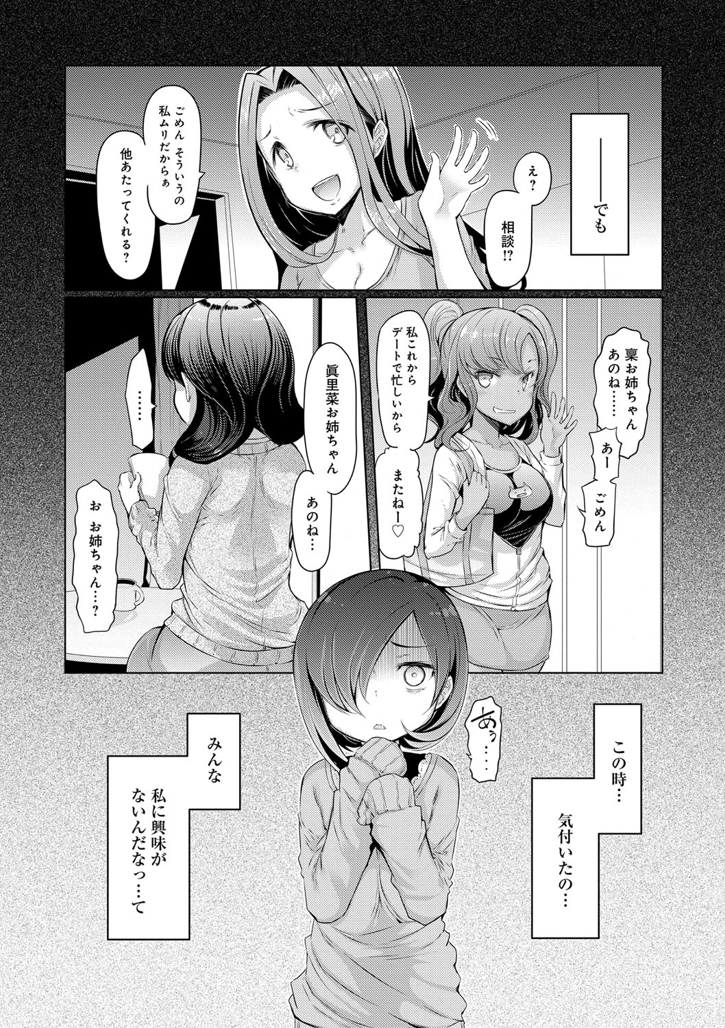 [EBA] 姉妹島-シスターアイランド- [DL版]