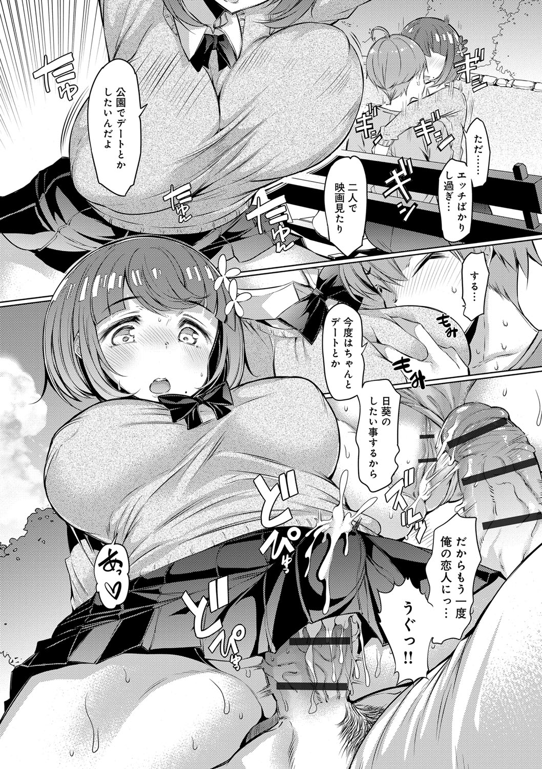 [EBA] 姉妹島-シスターアイランド- [DL版]