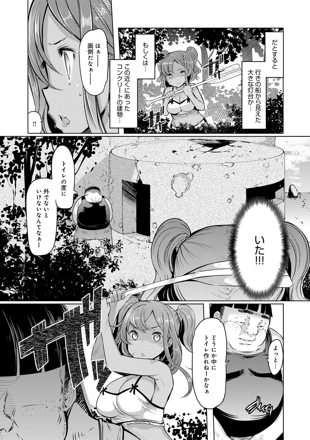 [EBA] 姉妹島-シスターアイランド- [DL版]