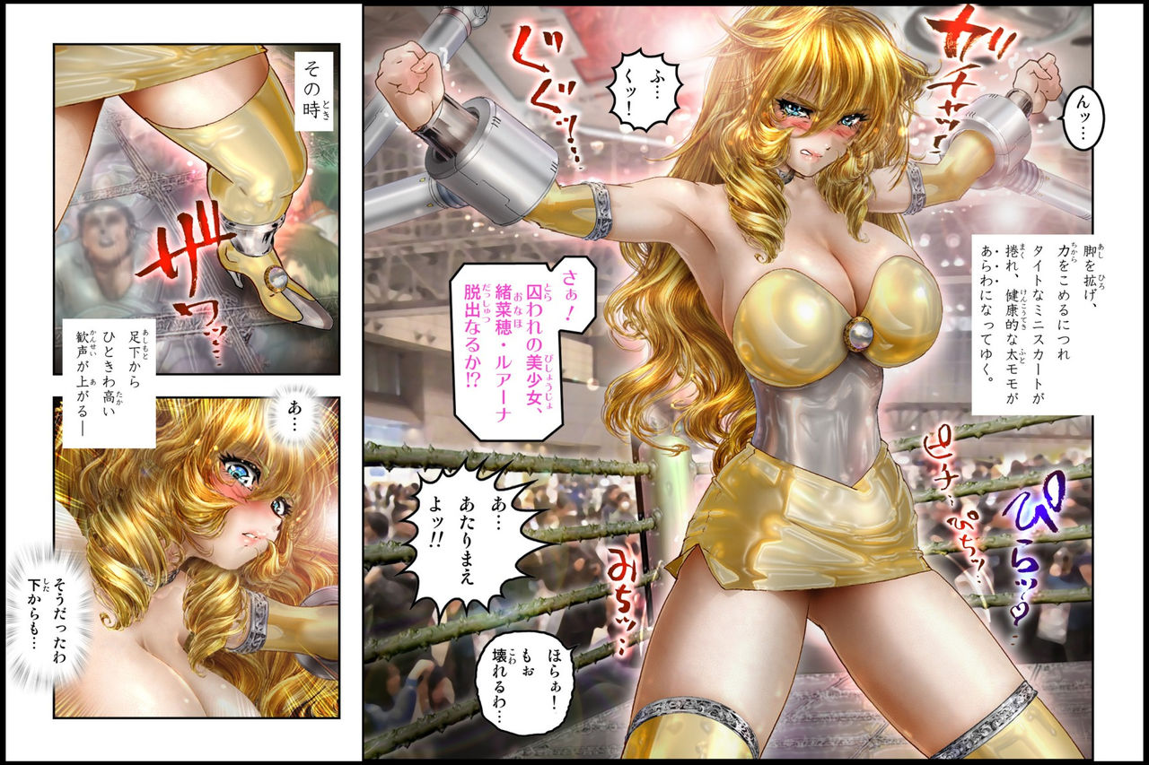 [NEO’GENTLE] 美少女ファイターオナホ 緒菜穂 徹底凌辱編