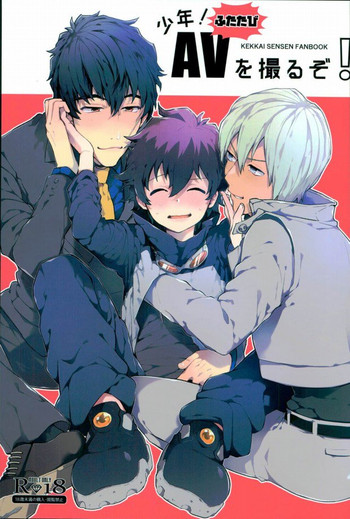 (HARUCC21) [ウタチャンホンポ、JIEITAI (ケツドラム、うた子)] 少年！ふたたびAVを撮るぞ！ (血界戦線)