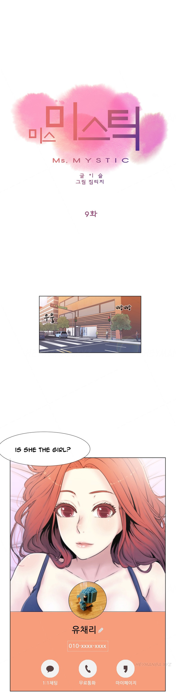 ミスミスティックCh.1-21（英語）（継続中）