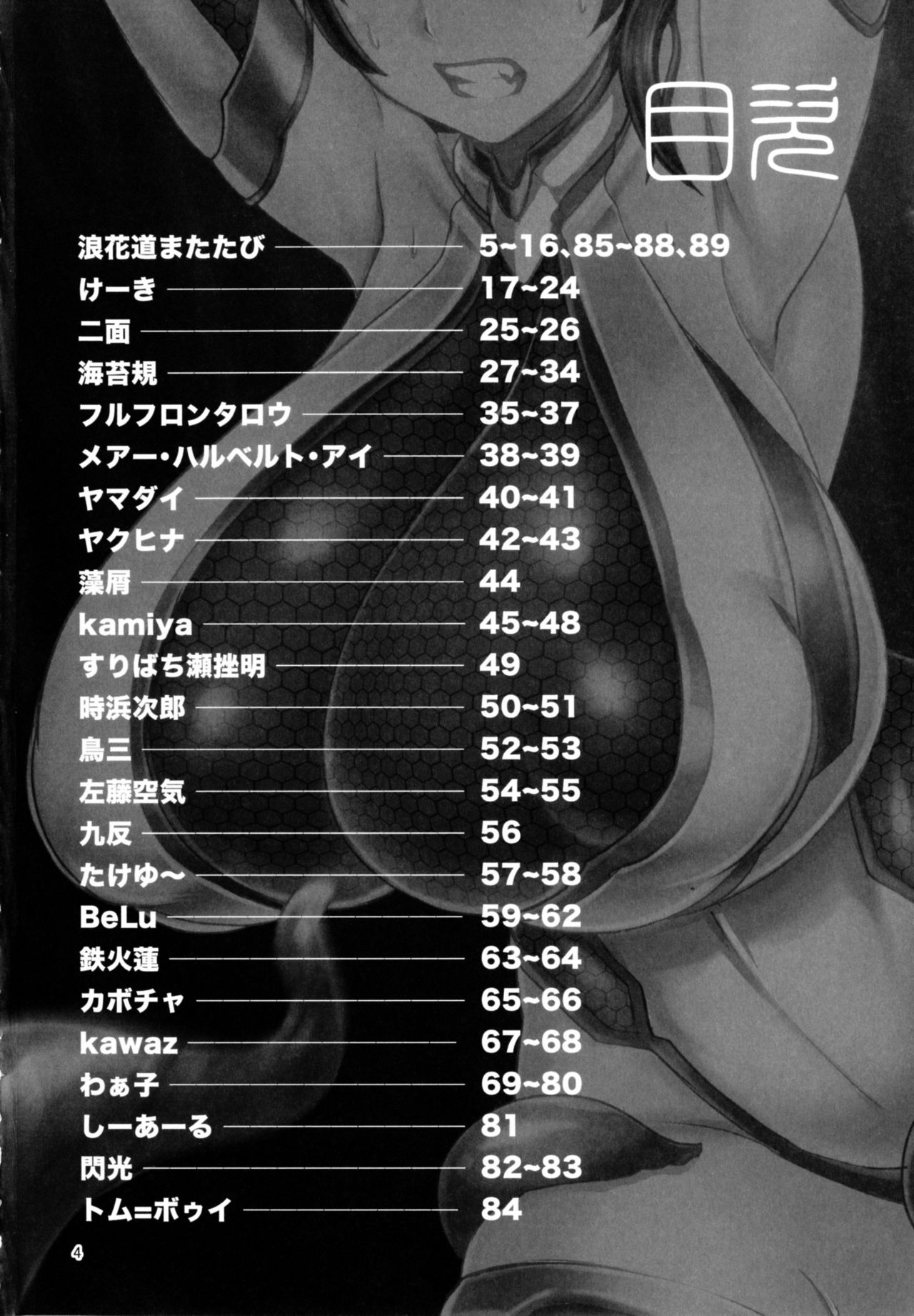 [卍天堂書店 (よろず)] 対魔艦これ～対魔艦娘合同誌～ (艦隊これくしょん -艦これ-) [DL版]