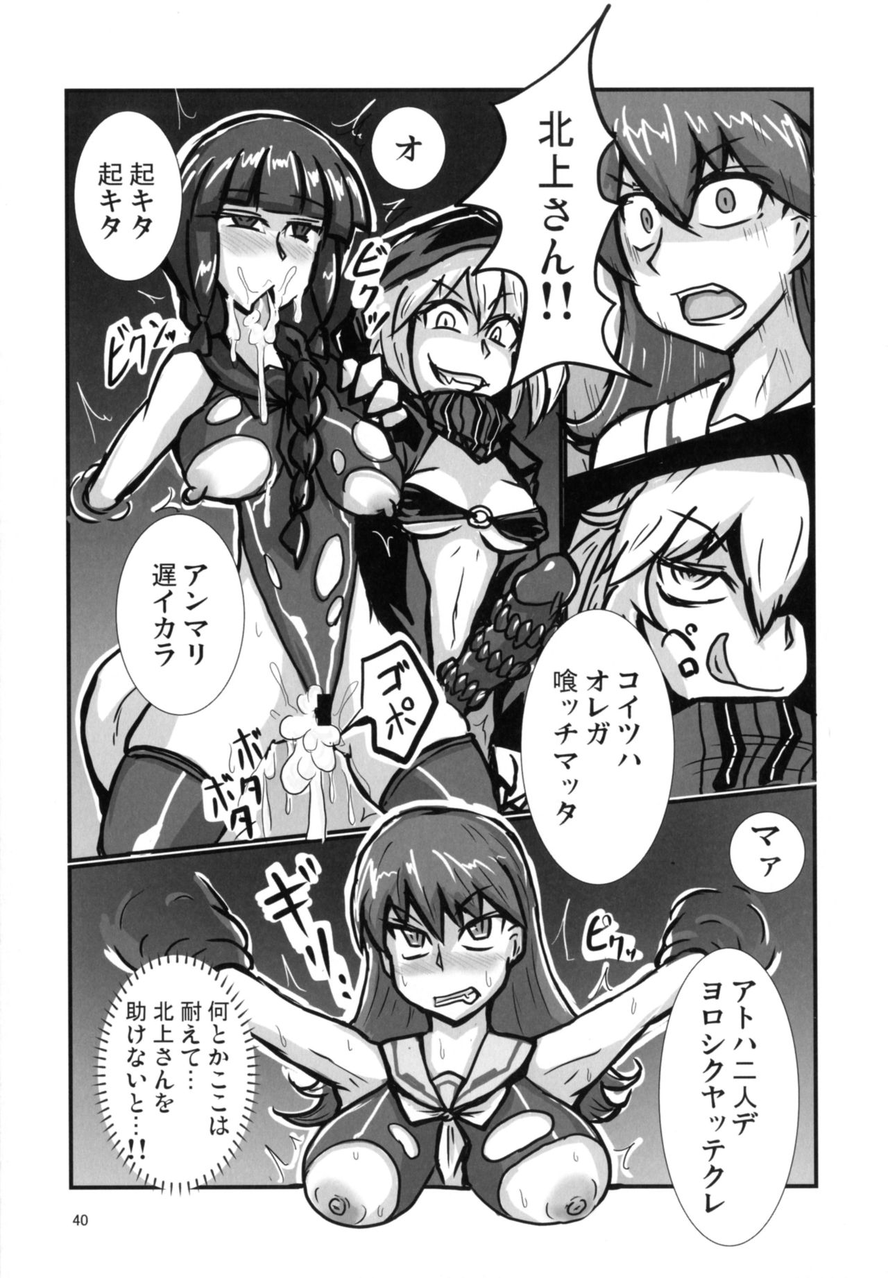 [卍天堂書店 (よろず)] 対魔艦これ～対魔艦娘合同誌～ (艦隊これくしょん -艦これ-) [DL版]