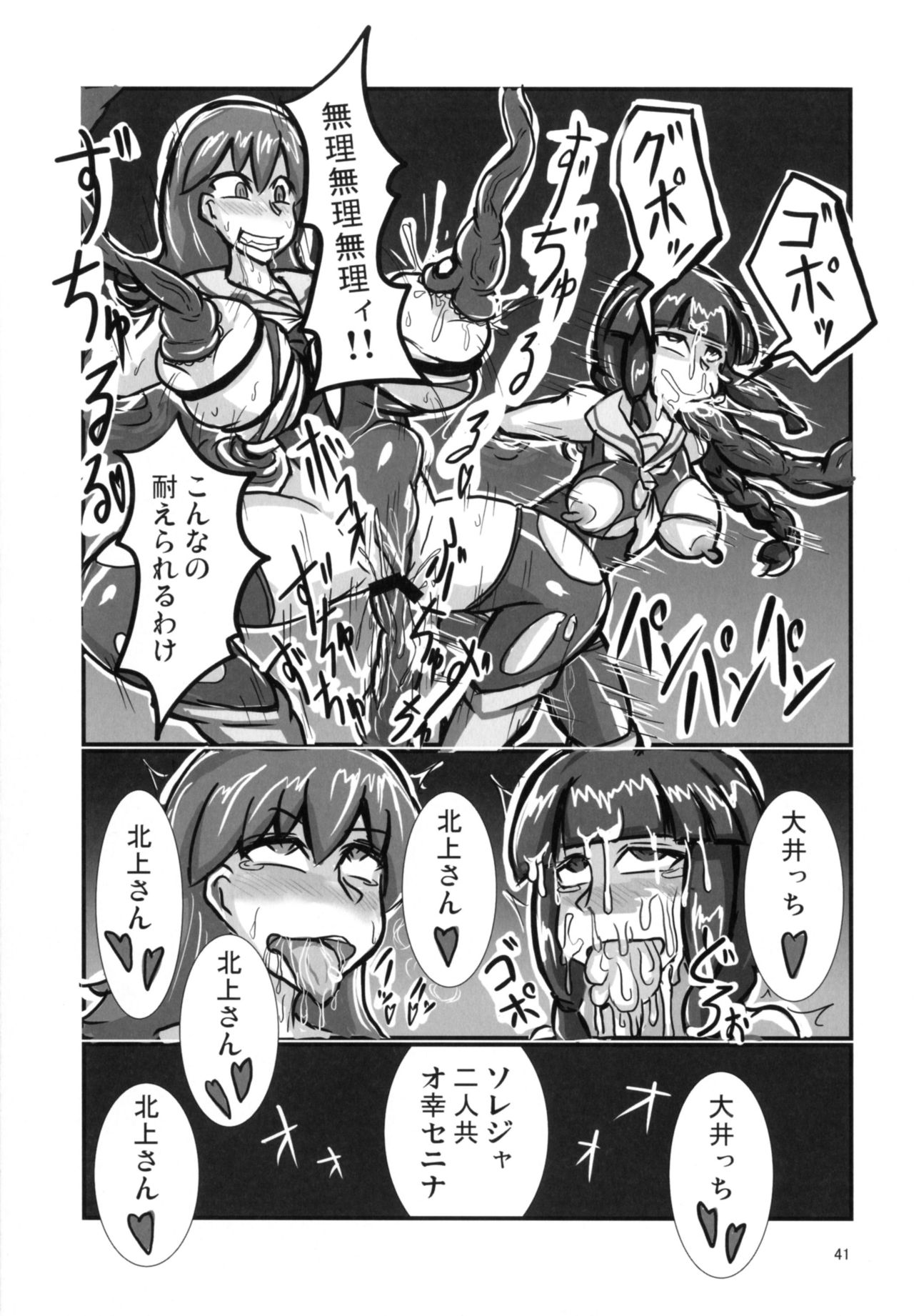 [卍天堂書店 (よろず)] 対魔艦これ～対魔艦娘合同誌～ (艦隊これくしょん -艦これ-) [DL版]