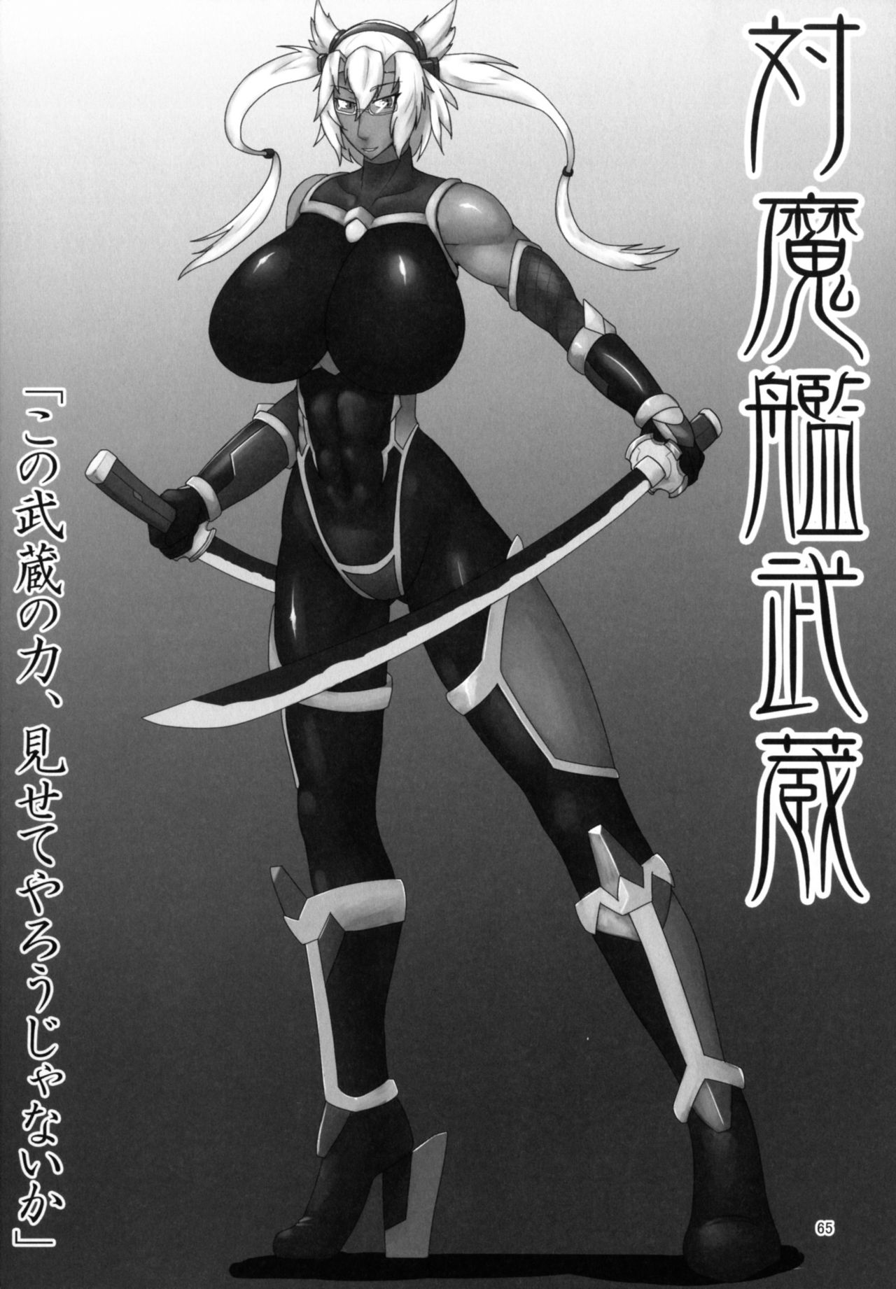 [卍天堂書店 (よろず)] 対魔艦これ～対魔艦娘合同誌～ (艦隊これくしょん -艦これ-) [DL版]