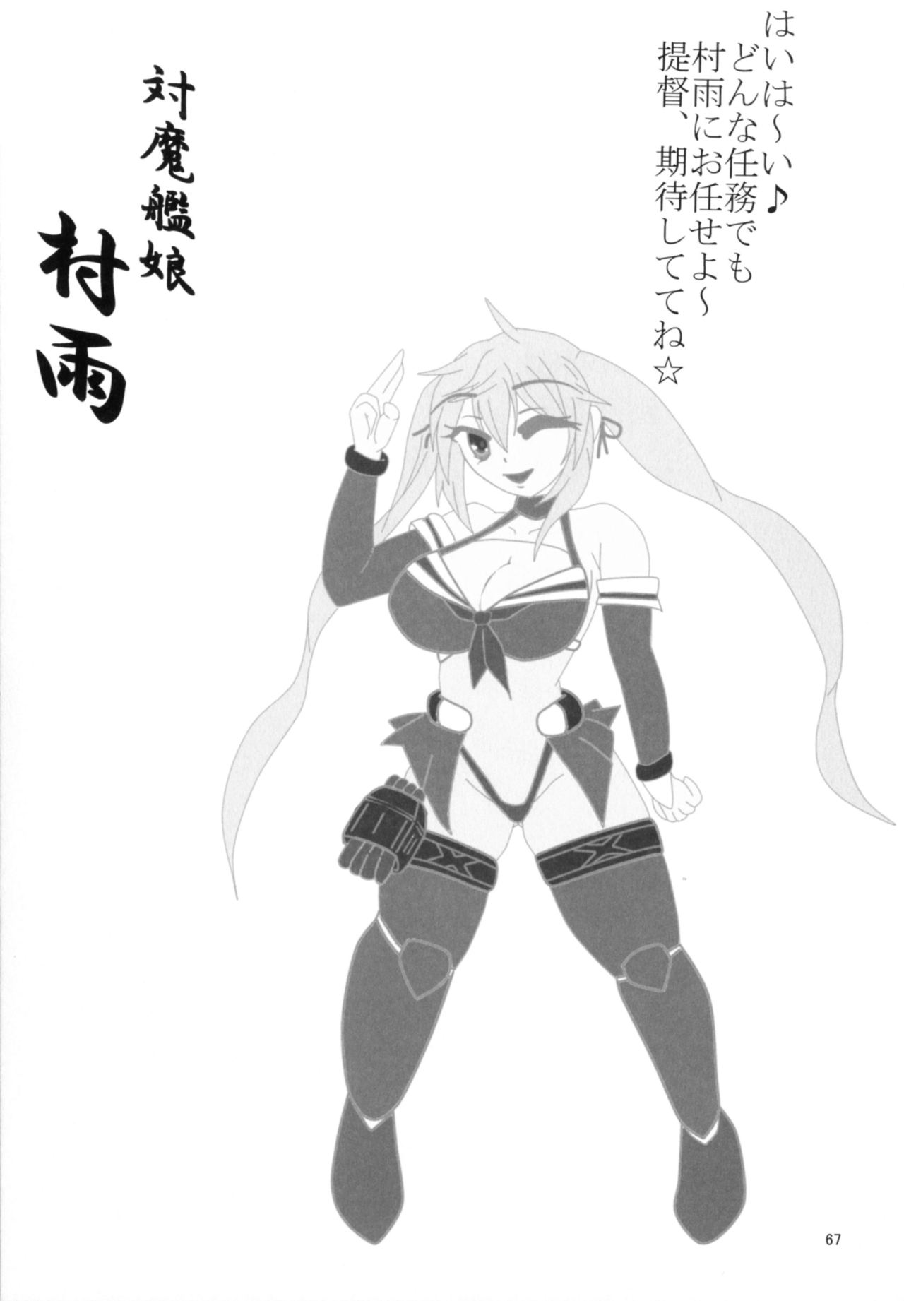 [卍天堂書店 (よろず)] 対魔艦これ～対魔艦娘合同誌～ (艦隊これくしょん -艦これ-) [DL版]