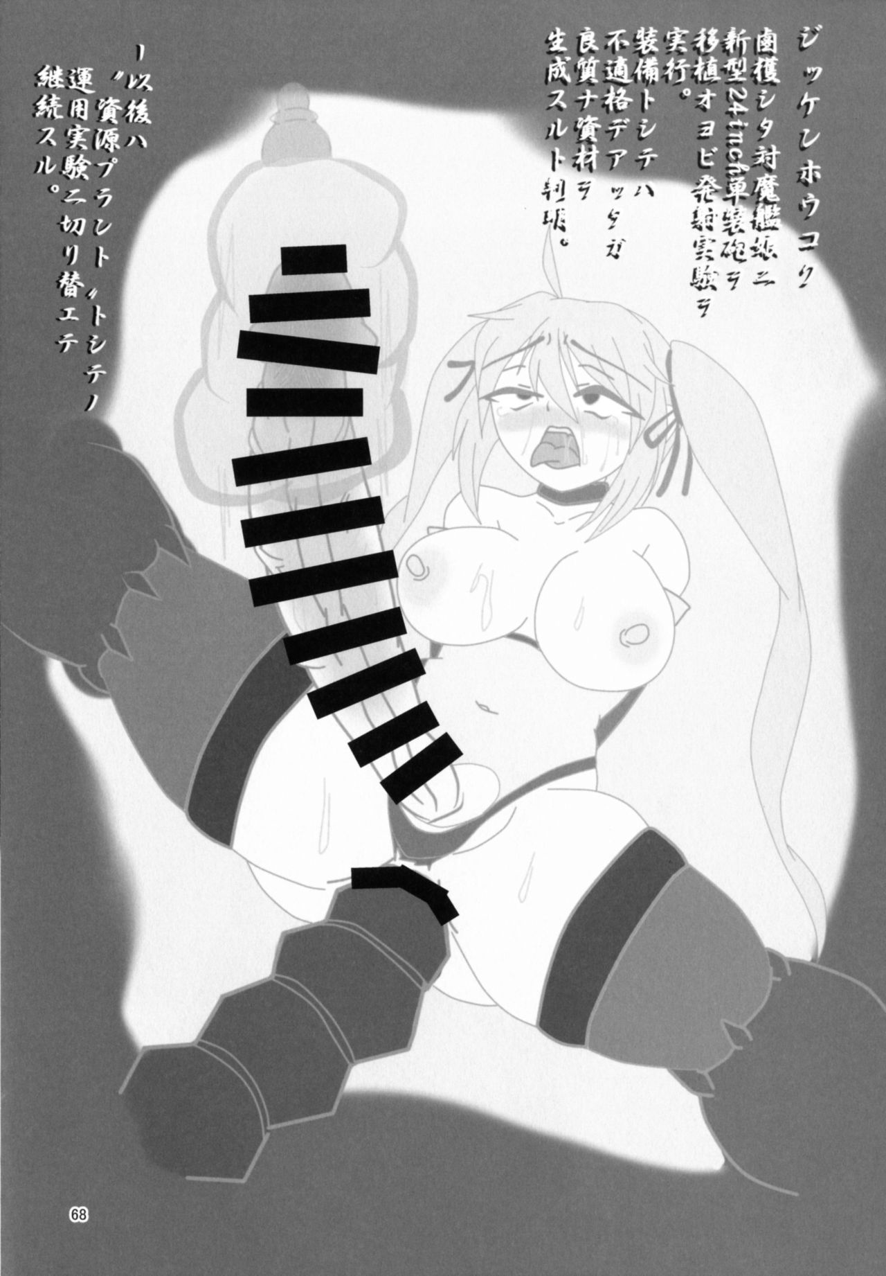 [卍天堂書店 (よろず)] 対魔艦これ～対魔艦娘合同誌～ (艦隊これくしょん -艦これ-) [DL版]