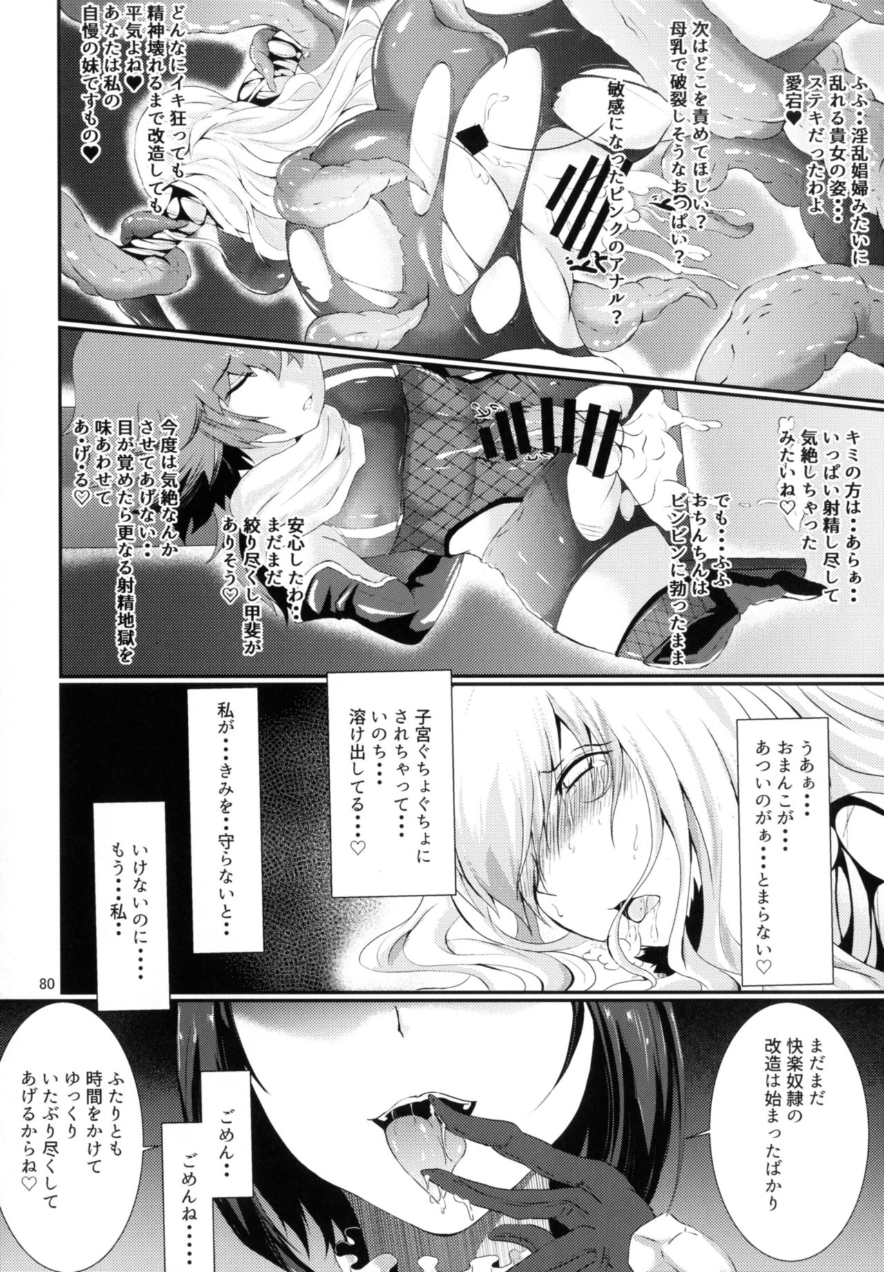 [卍天堂書店 (よろず)] 対魔艦これ～対魔艦娘合同誌～ (艦隊これくしょん -艦これ-) [DL版]