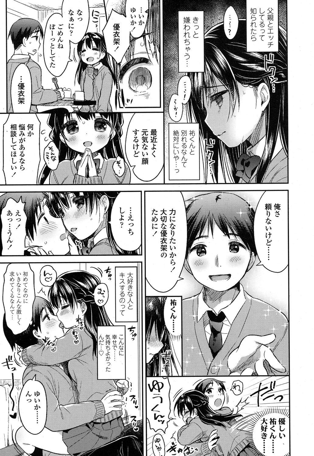 COMIC 高 2017年1月号 [DL版]