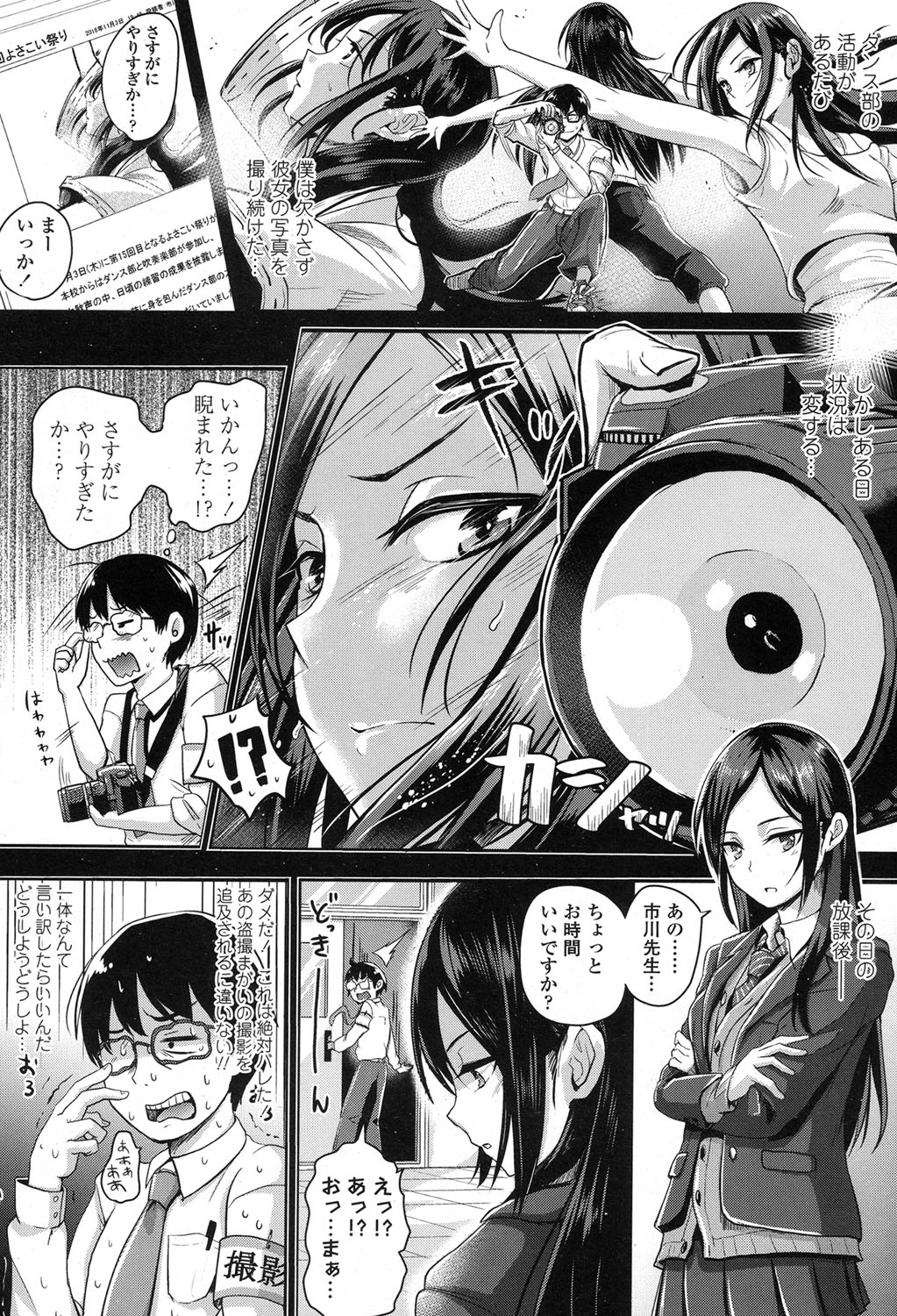 COMIC 高 2017年1月号 [DL版]