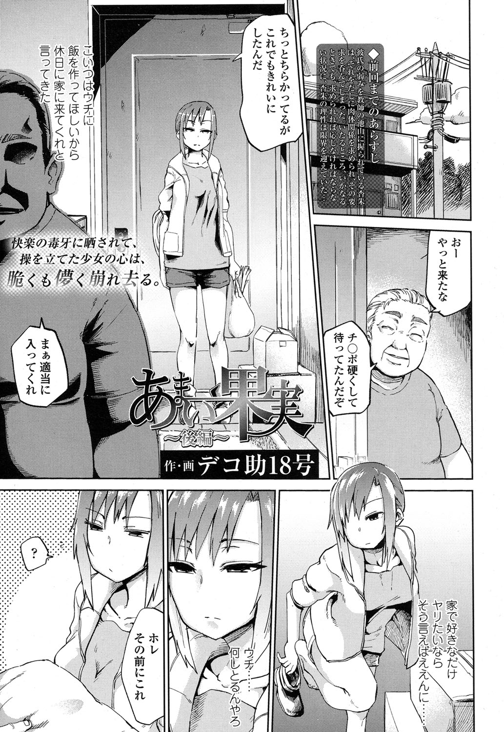 COMIC 高 2017年1月号 [DL版]