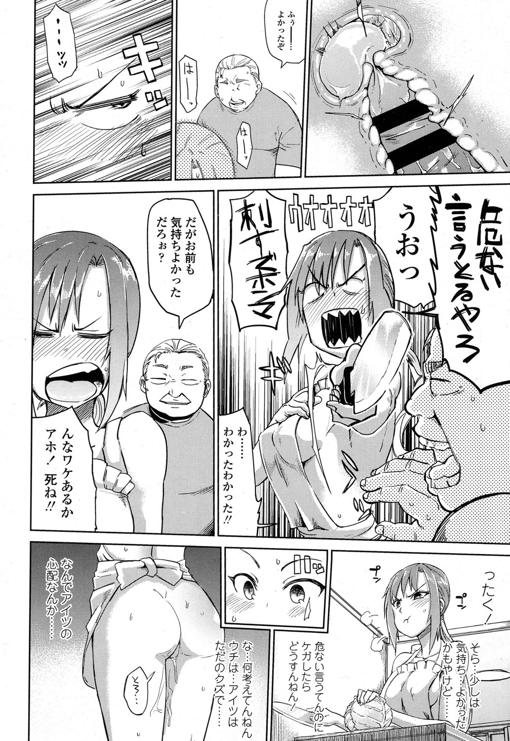 COMIC 高 2017年1月号 [DL版]