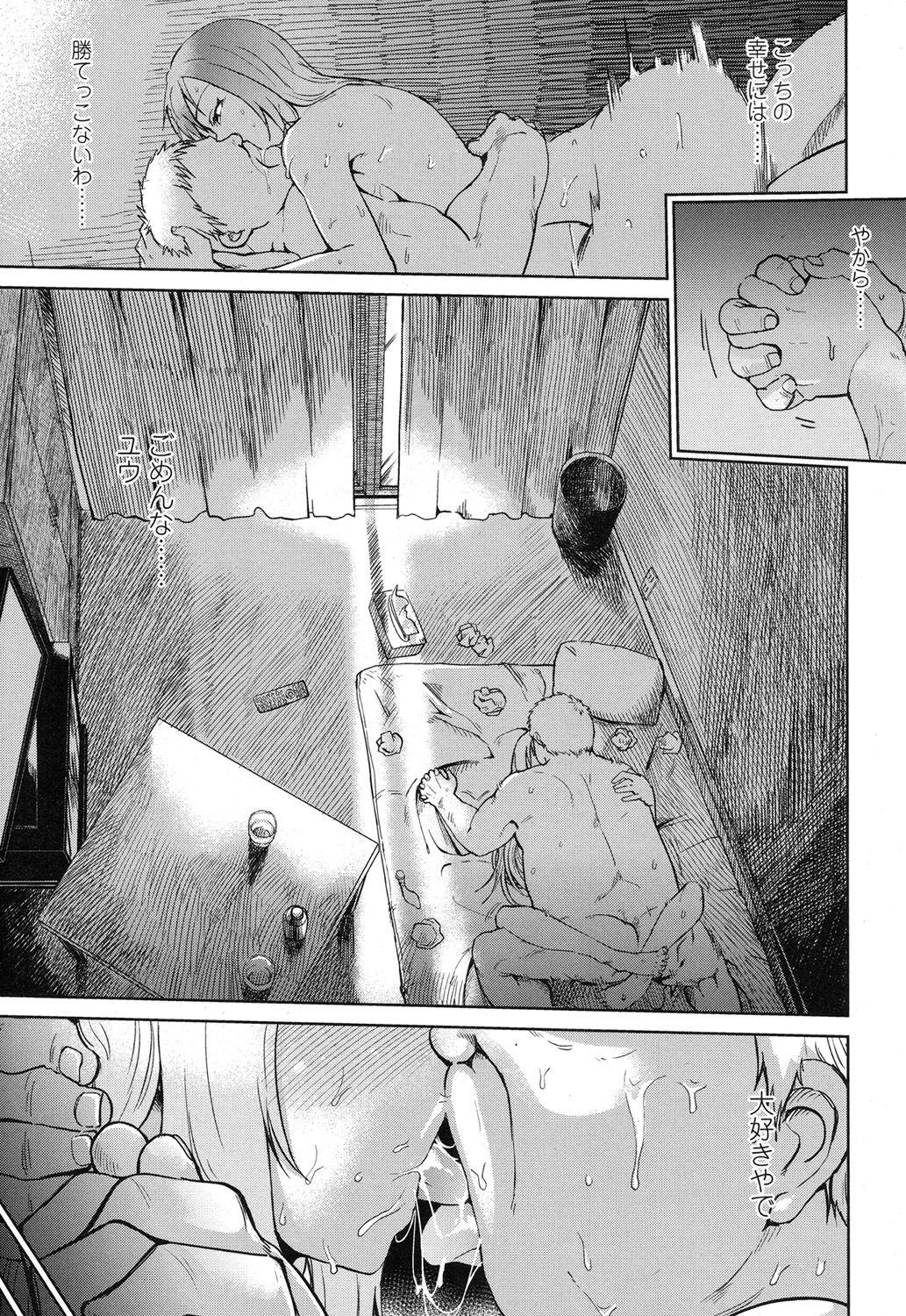 COMIC 高 2017年1月号 [DL版]