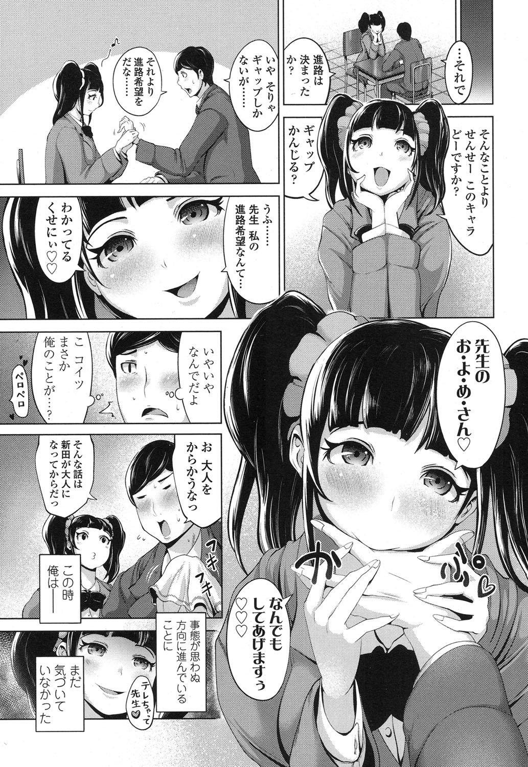 COMIC 高 2017年1月号 [DL版]