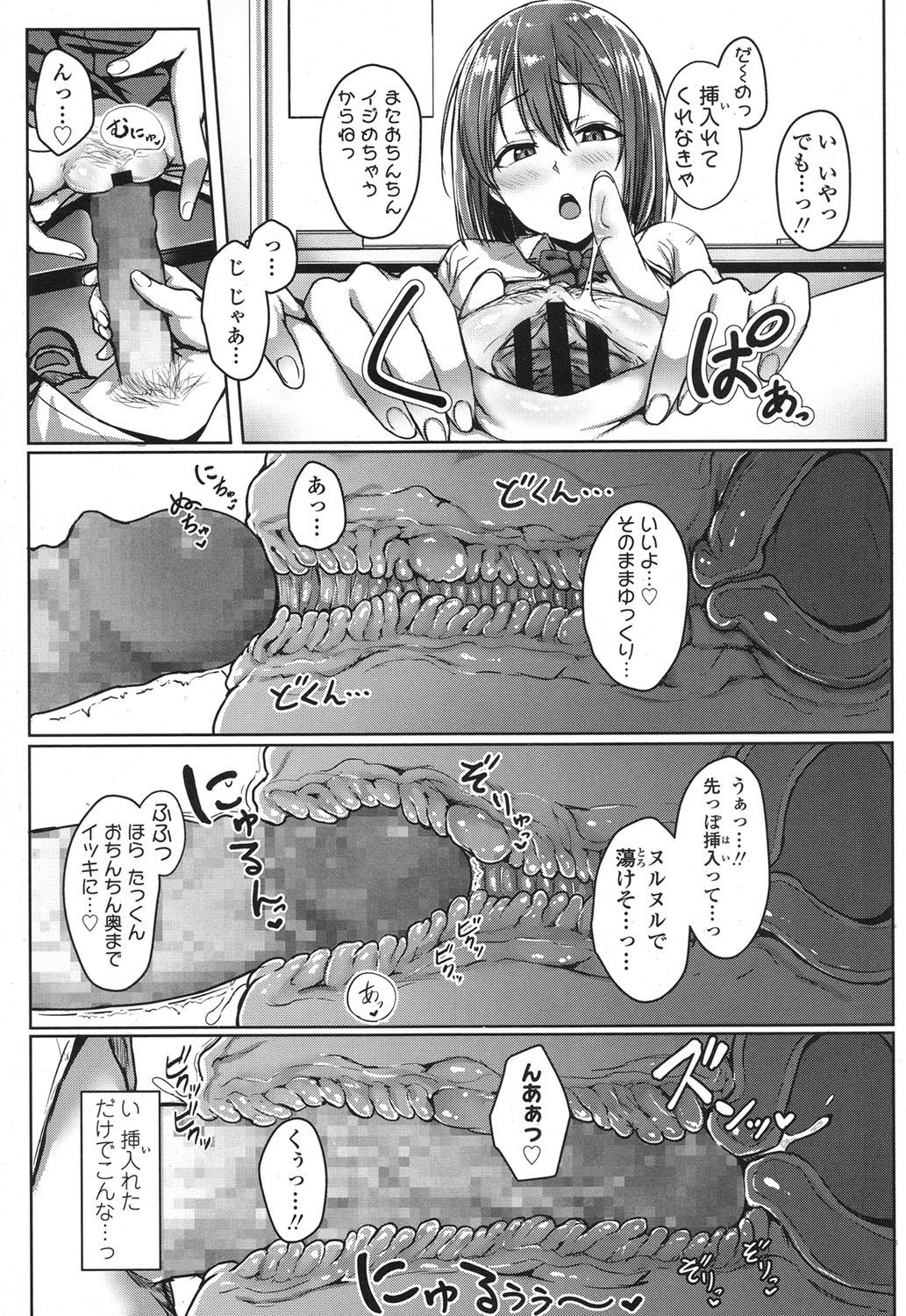 COMIC 高 2017年1月号 [DL版]