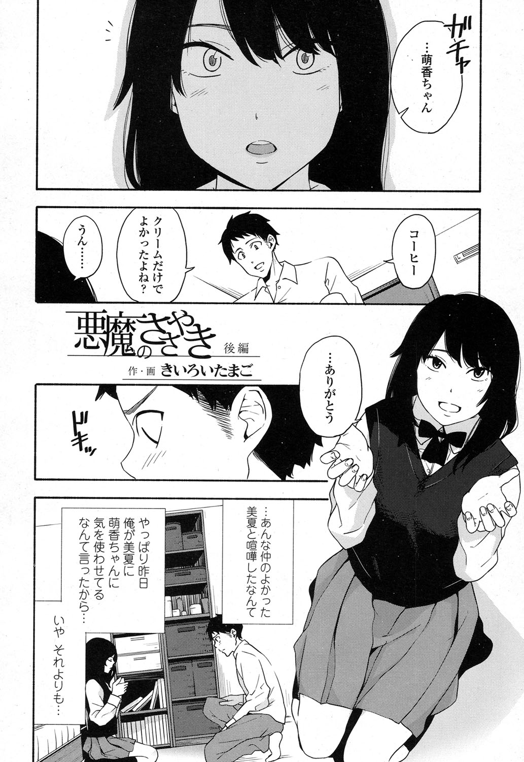 COMIC 高 2017年1月号 [DL版]