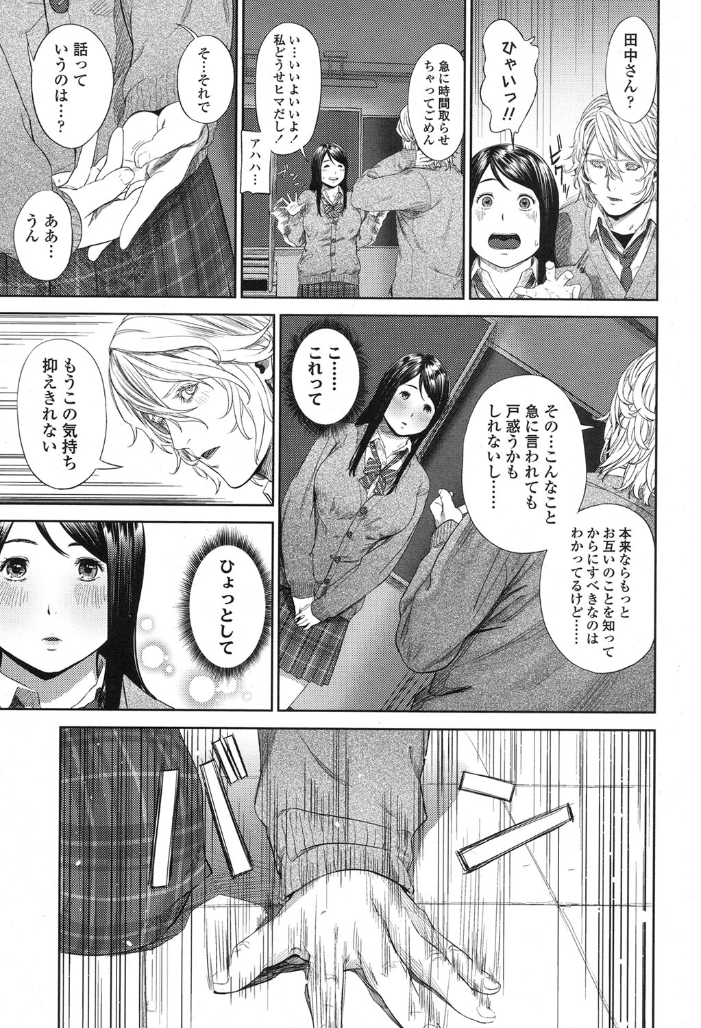 COMIC 高 2017年1月号 [DL版]