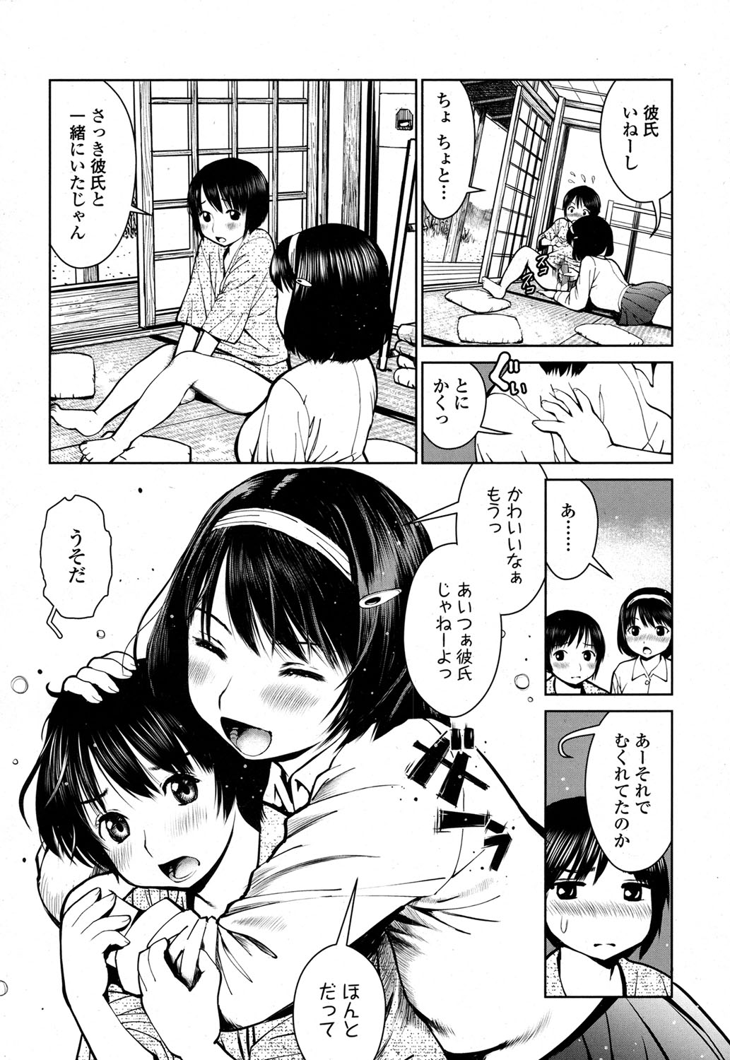 COMIC 高 2017年1月号 [DL版]
