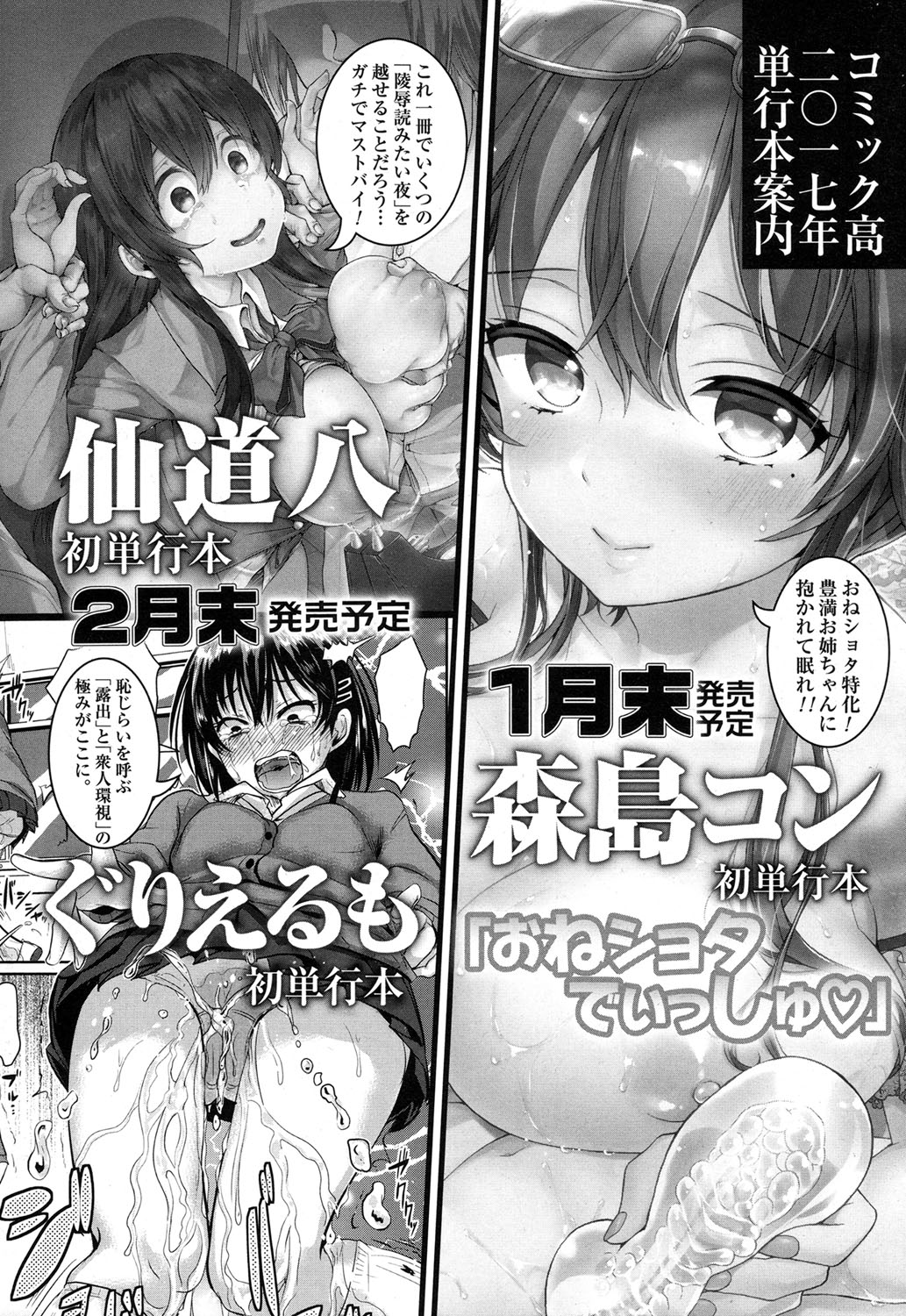 COMIC 高 2017年1月号 [DL版]