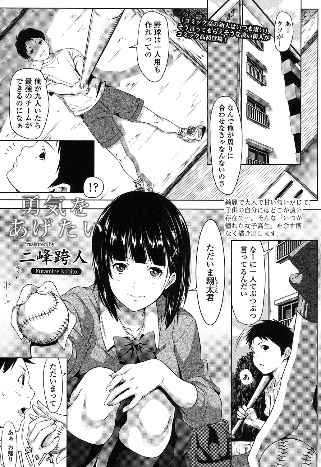COMIC 高 2017年1月号 [DL版]