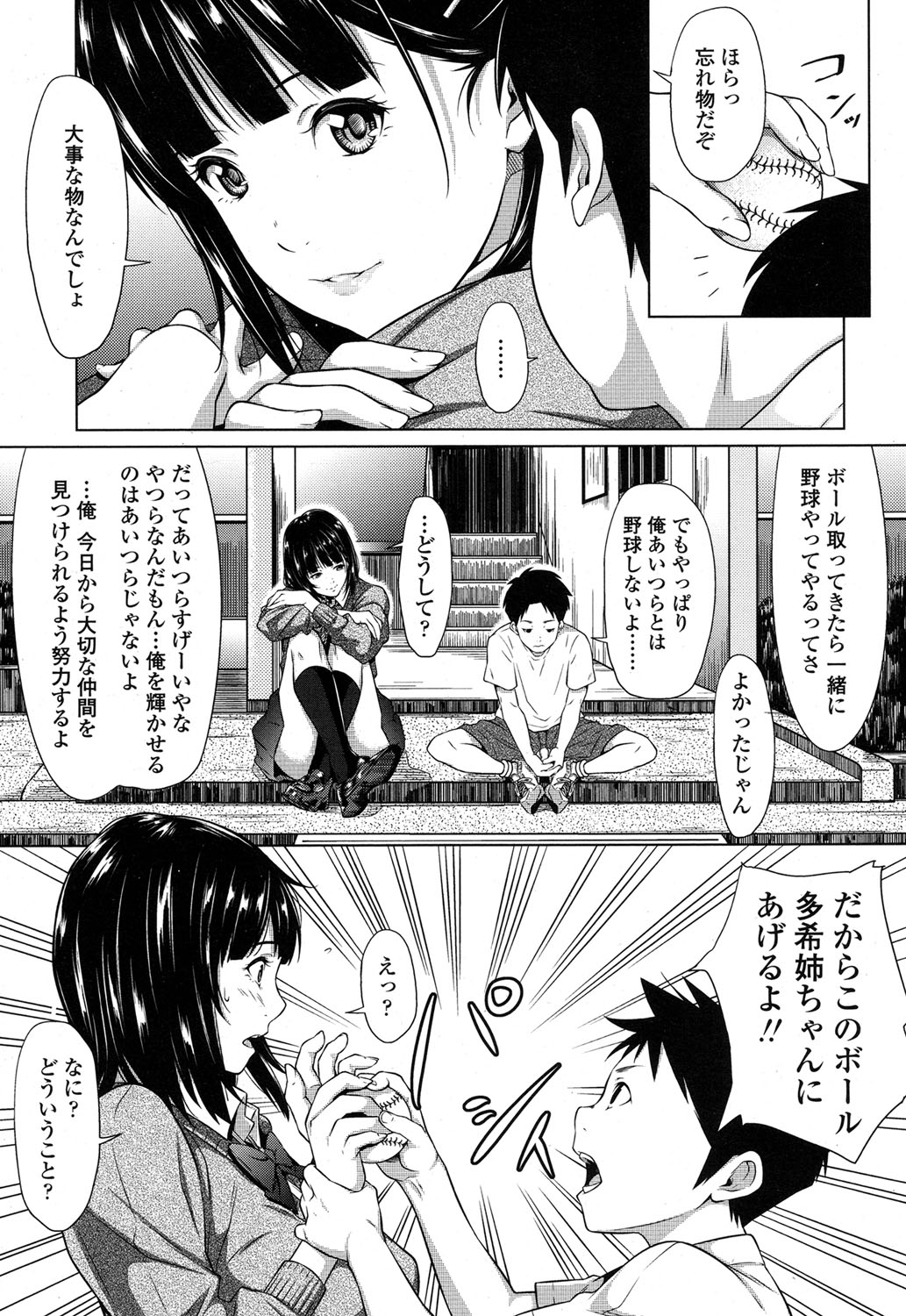 COMIC 高 2017年1月号 [DL版]