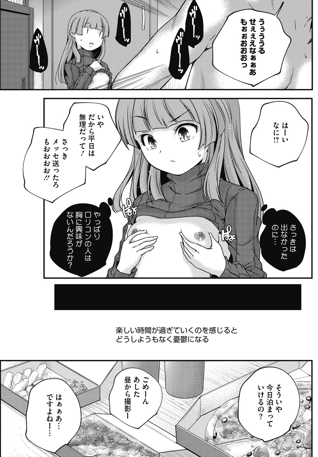 コミックホットミルク 2017年1月号 [DL版]