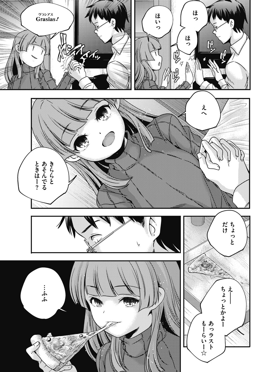 コミックホットミルク 2017年1月号 [DL版]