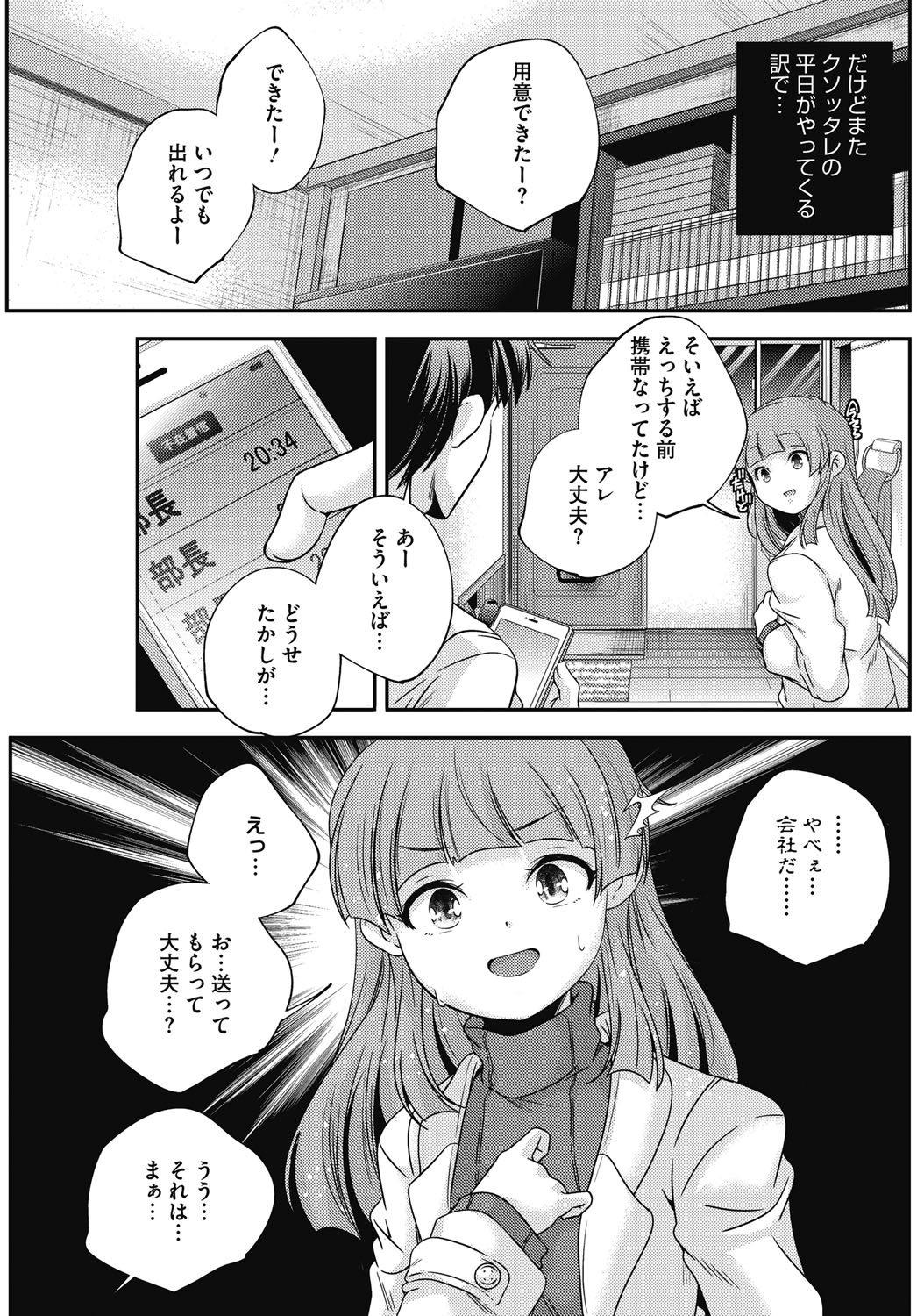 コミックホットミルク 2017年1月号 [DL版]