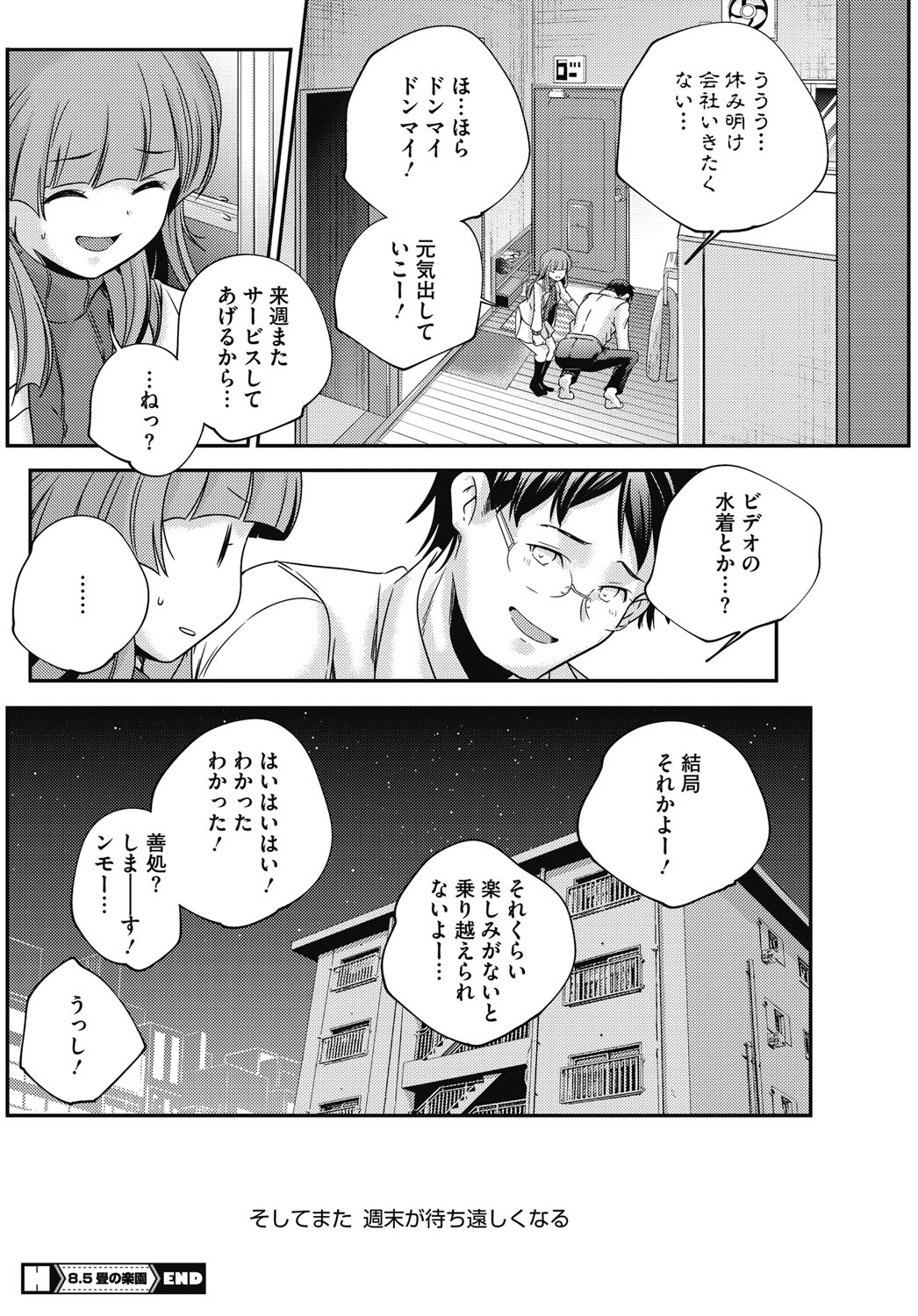 コミックホットミルク 2017年1月号 [DL版]