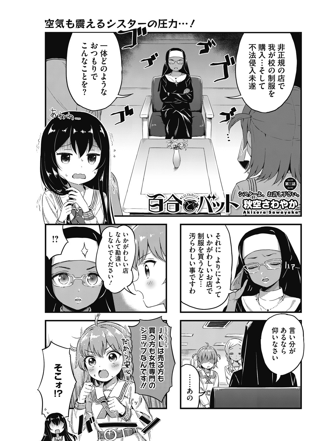 コミックホットミルク 2017年1月号 [DL版]