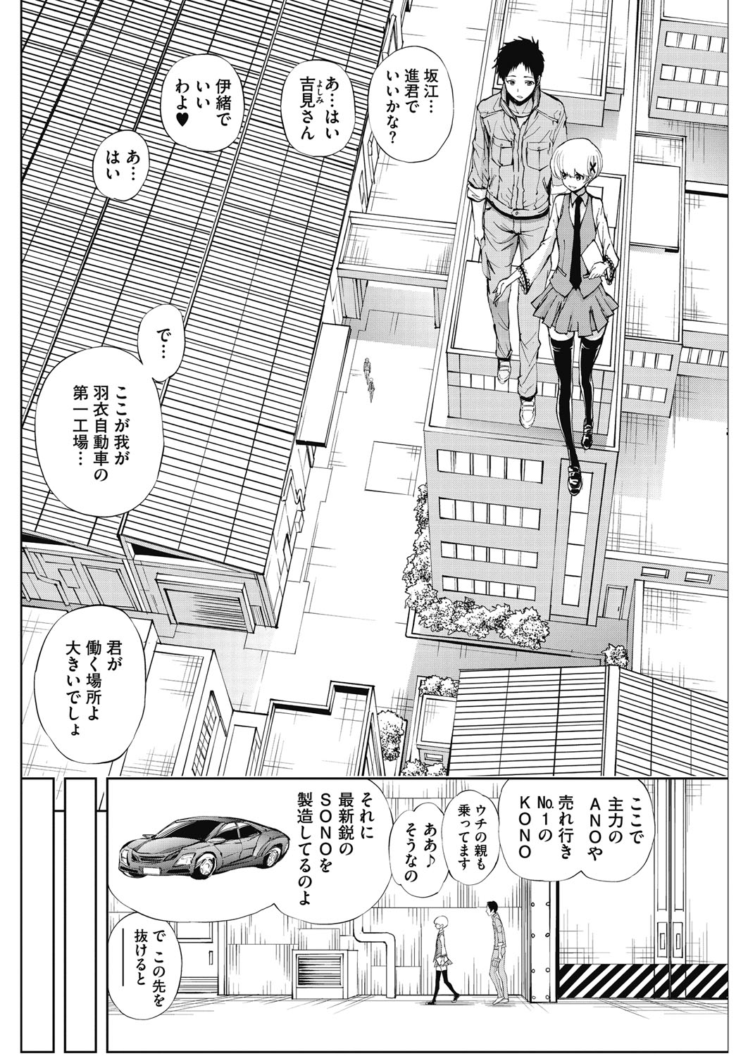 コミックホットミルク 2017年1月号 [DL版]