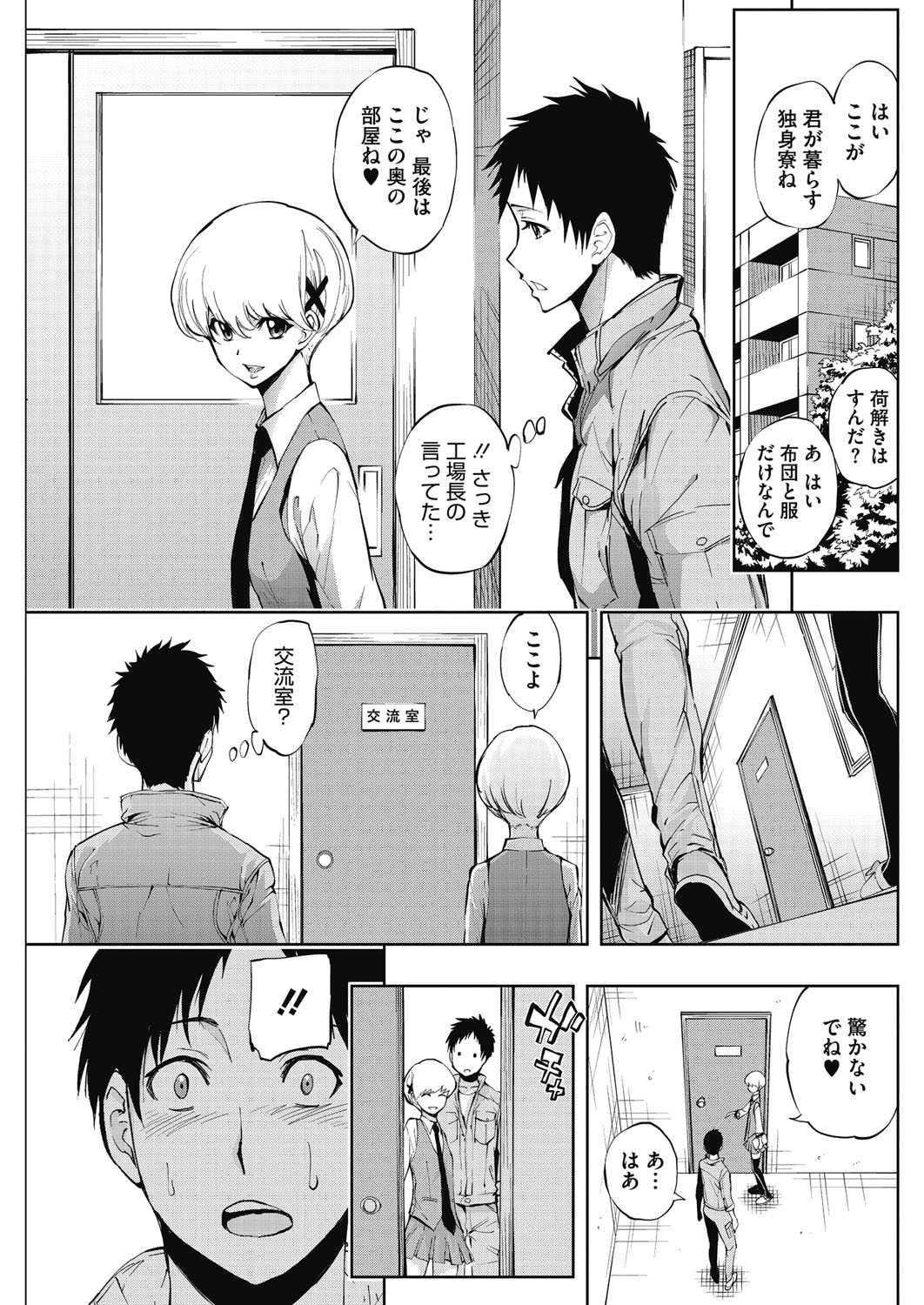 コミックホットミルク 2017年1月号 [DL版]