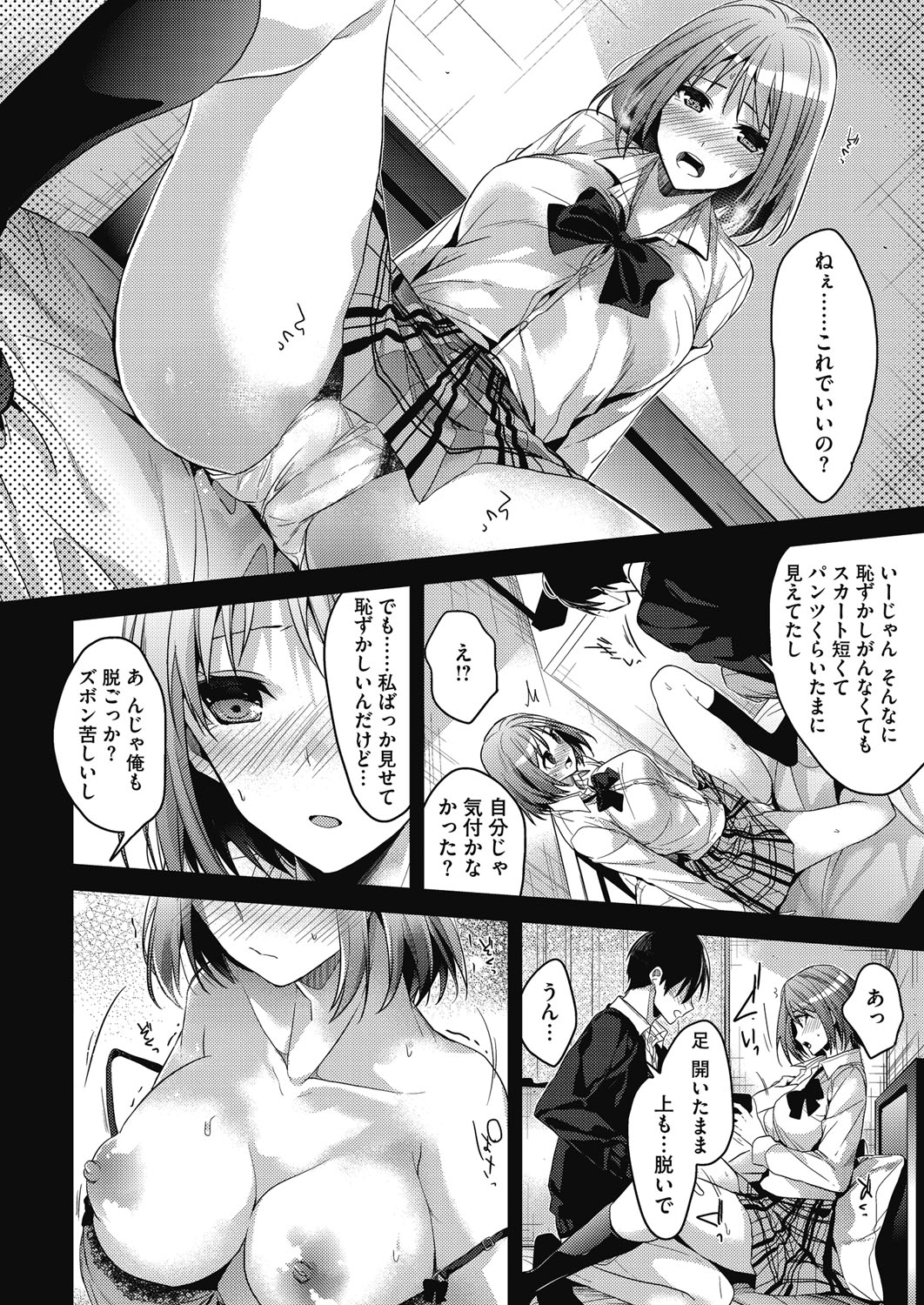 コミックホットミルク 2017年1月号 [DL版]